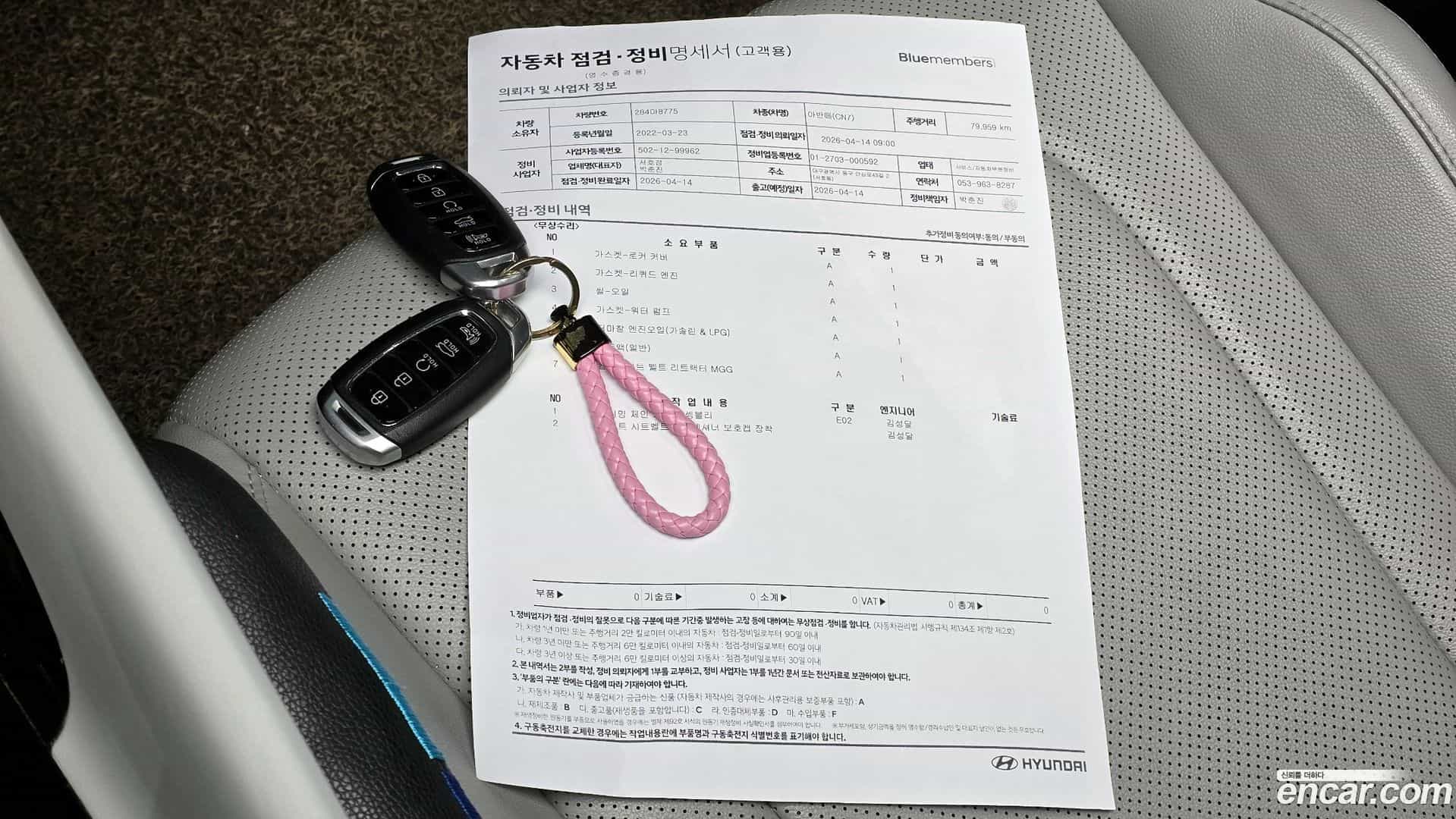AVANTE Hyundai 2022.2-OPTION-024