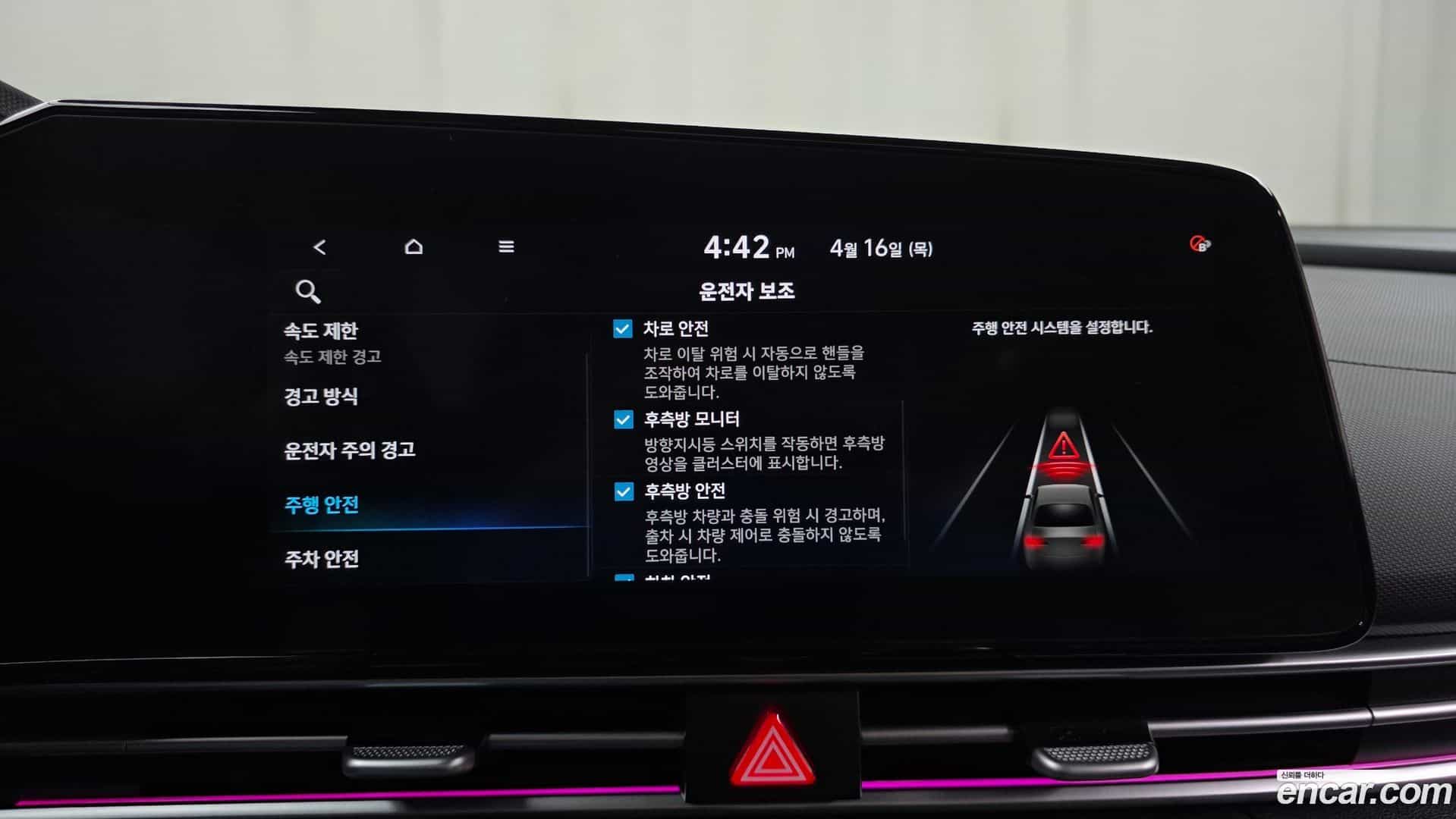AVANTE Hyundai 2024.5-OPTION-020