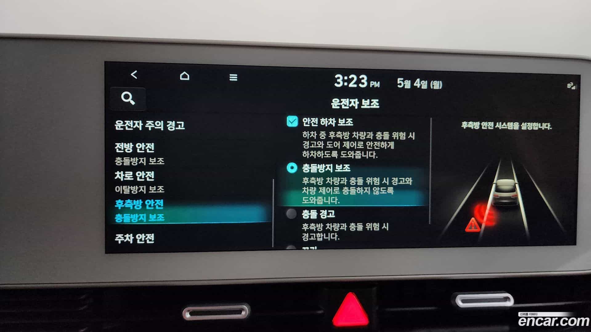 Ioniq5 Hyundai 2022.3-OPTION-044