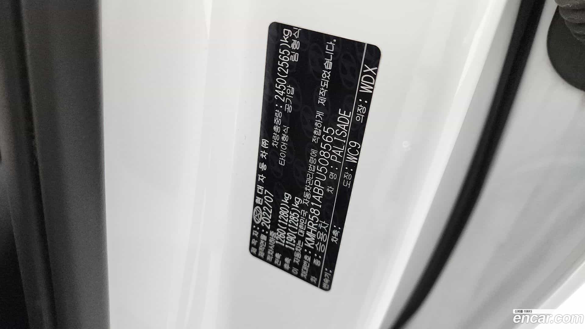 Palisade Hyundai 2022.6-OPTION-040