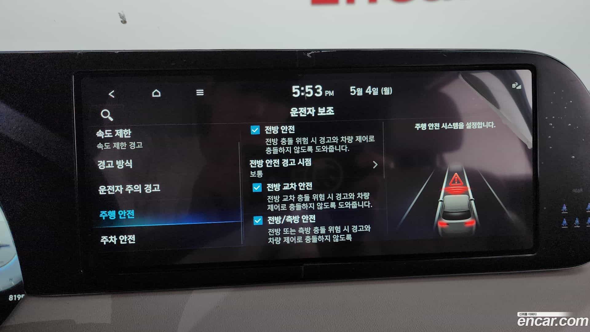 Palisade Hyundai 2022.6-OPTION-047