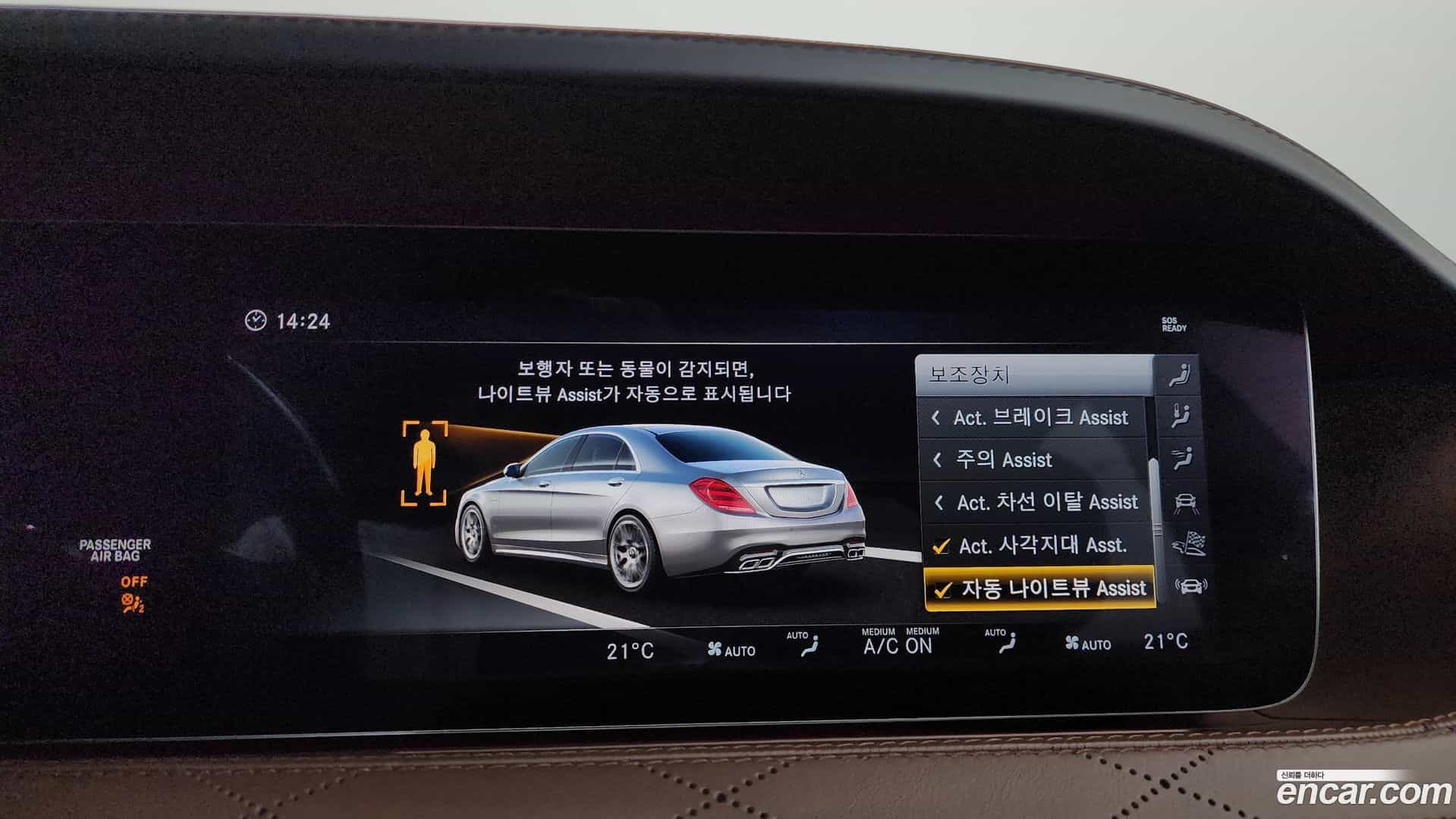 S-Class Mercedes-Benz 2018.7-OPTION-048