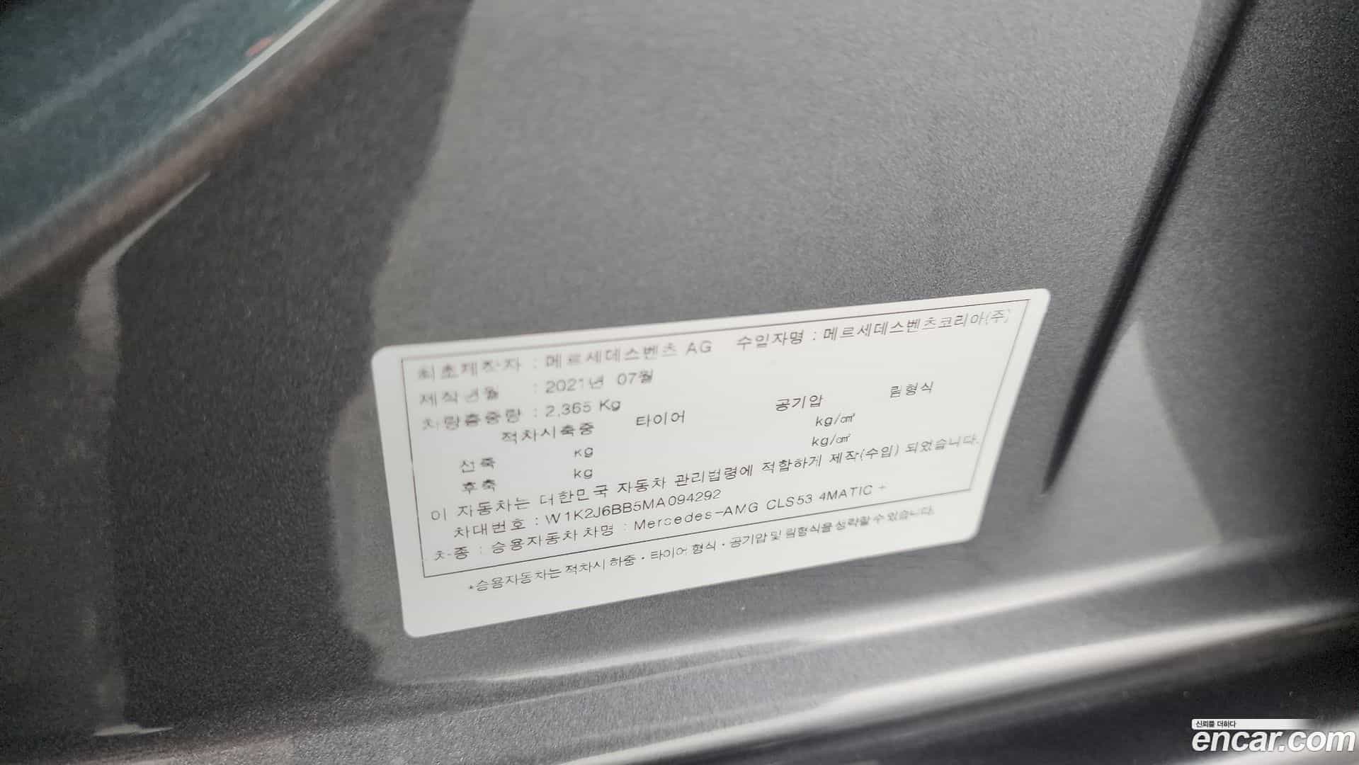 CLS-Class Mercedes-Benz 2021.8-OPTION-024