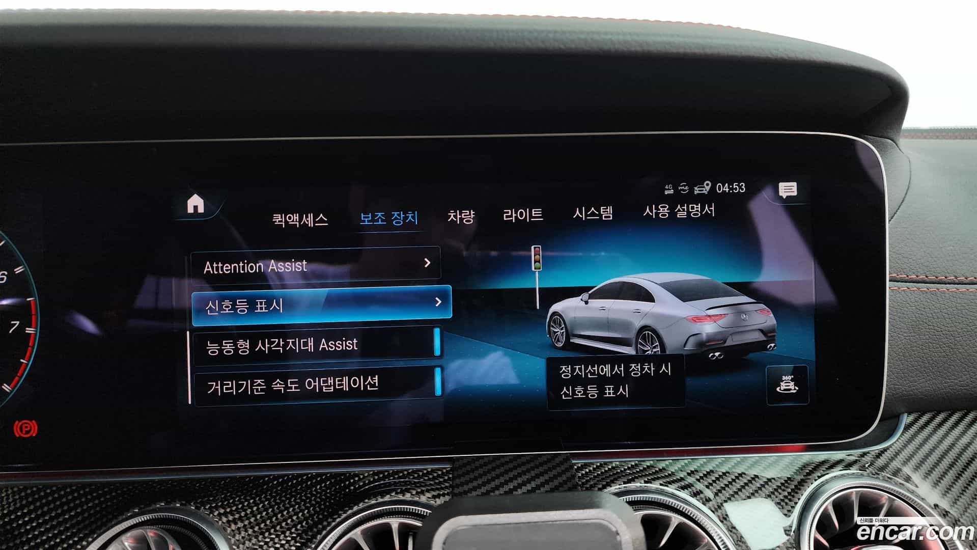 CLS-Class Mercedes-Benz 2021.8-OPTION-047