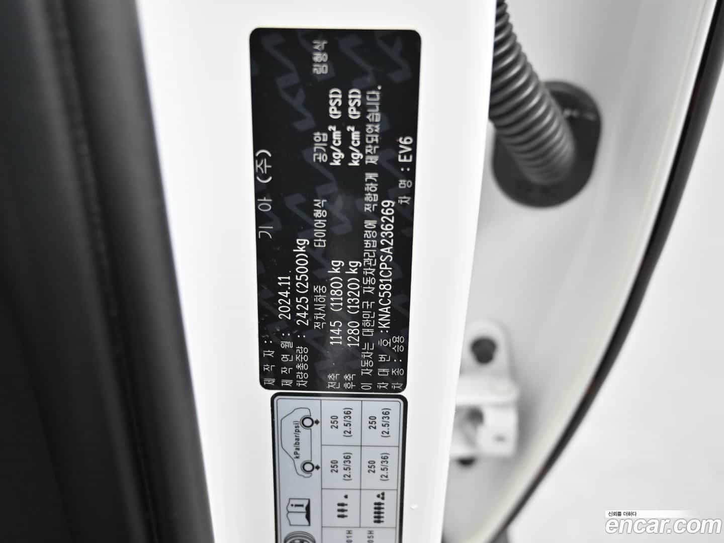 EV6 Kia 2025.1-OPTION-024