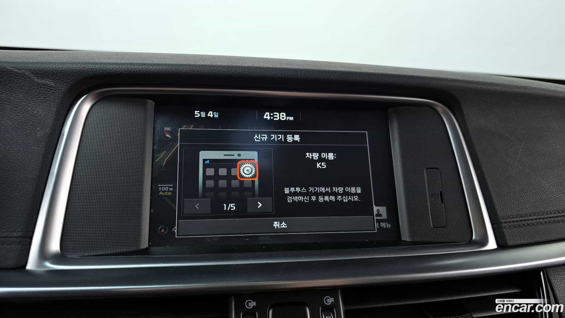K5 Kia 2018.1-OPTION-046