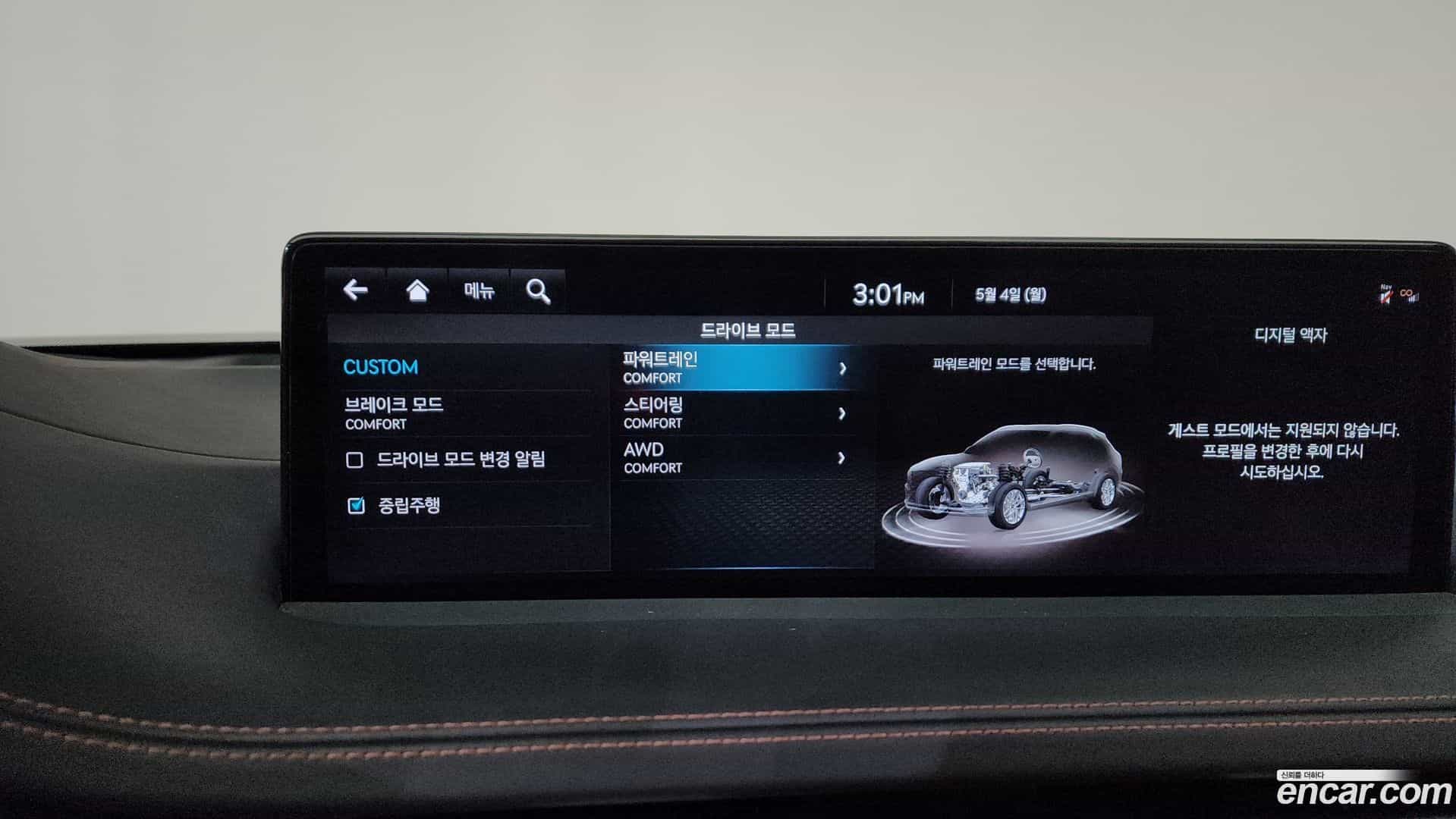 GV70 Genesis 2023.5-OPTION-047