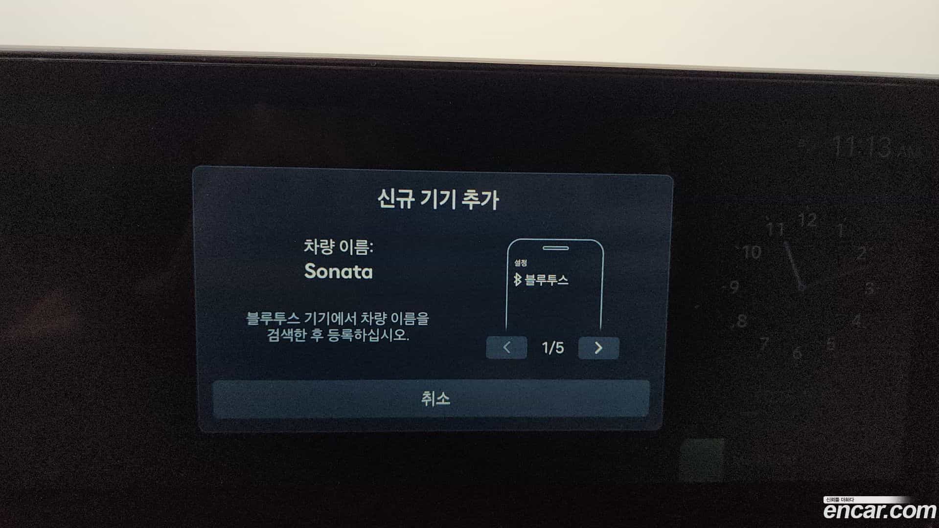 Sonata Hyundai 2023.6-OPTION-047