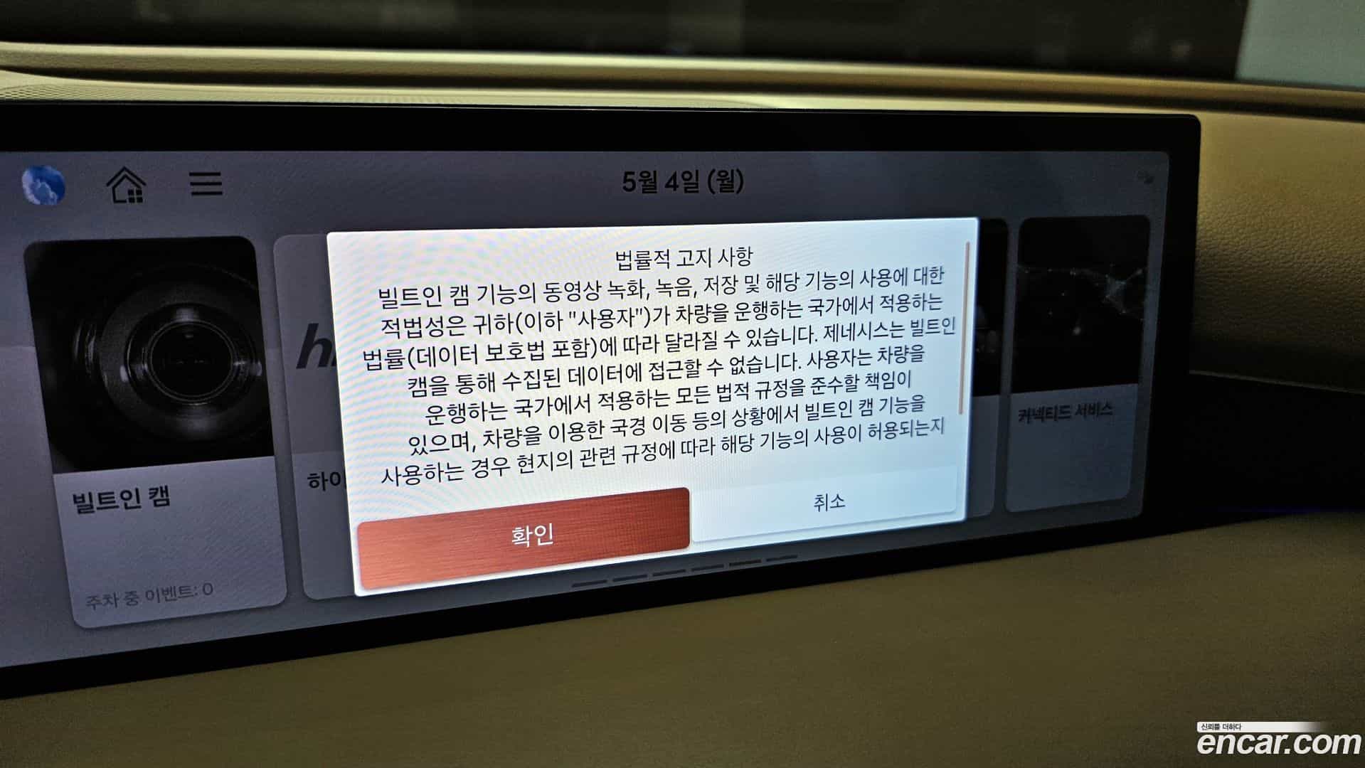 G80 Genesis 2024.4-OPTION-020