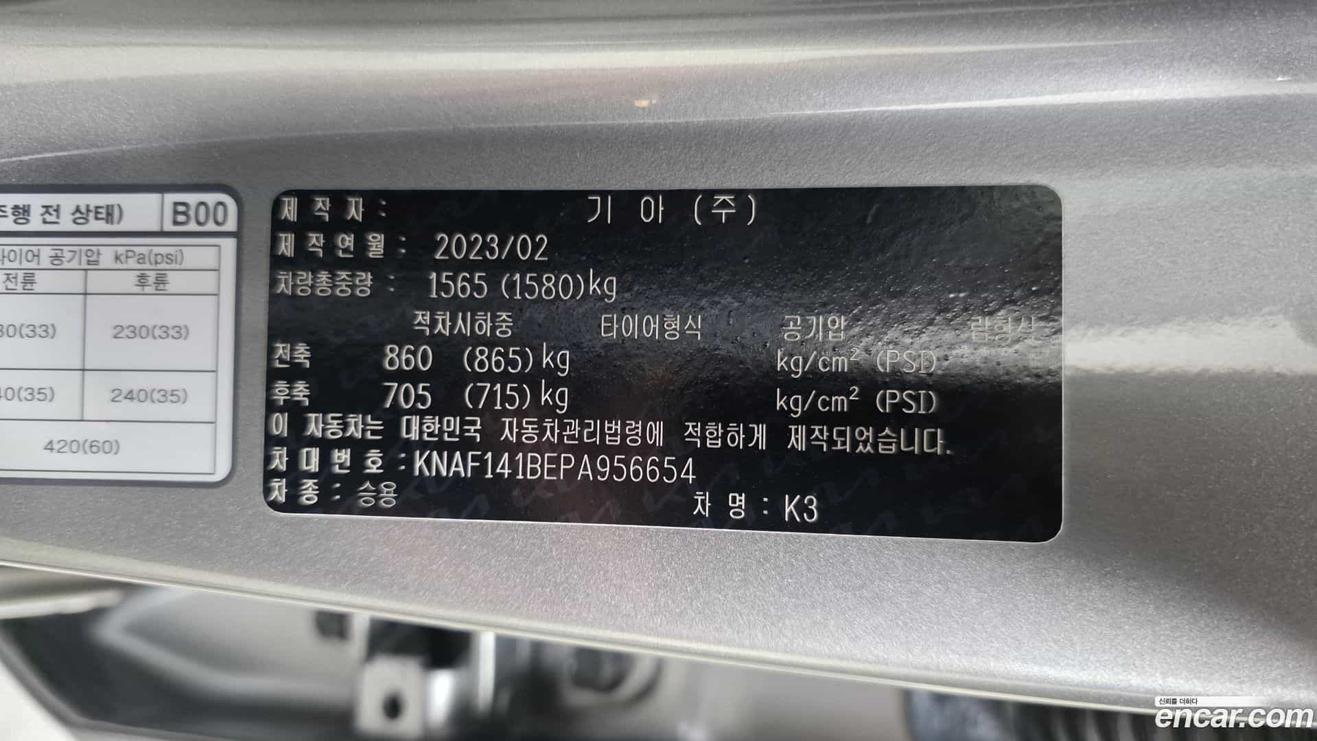 K3 Kia 2023.1-OPTION-044