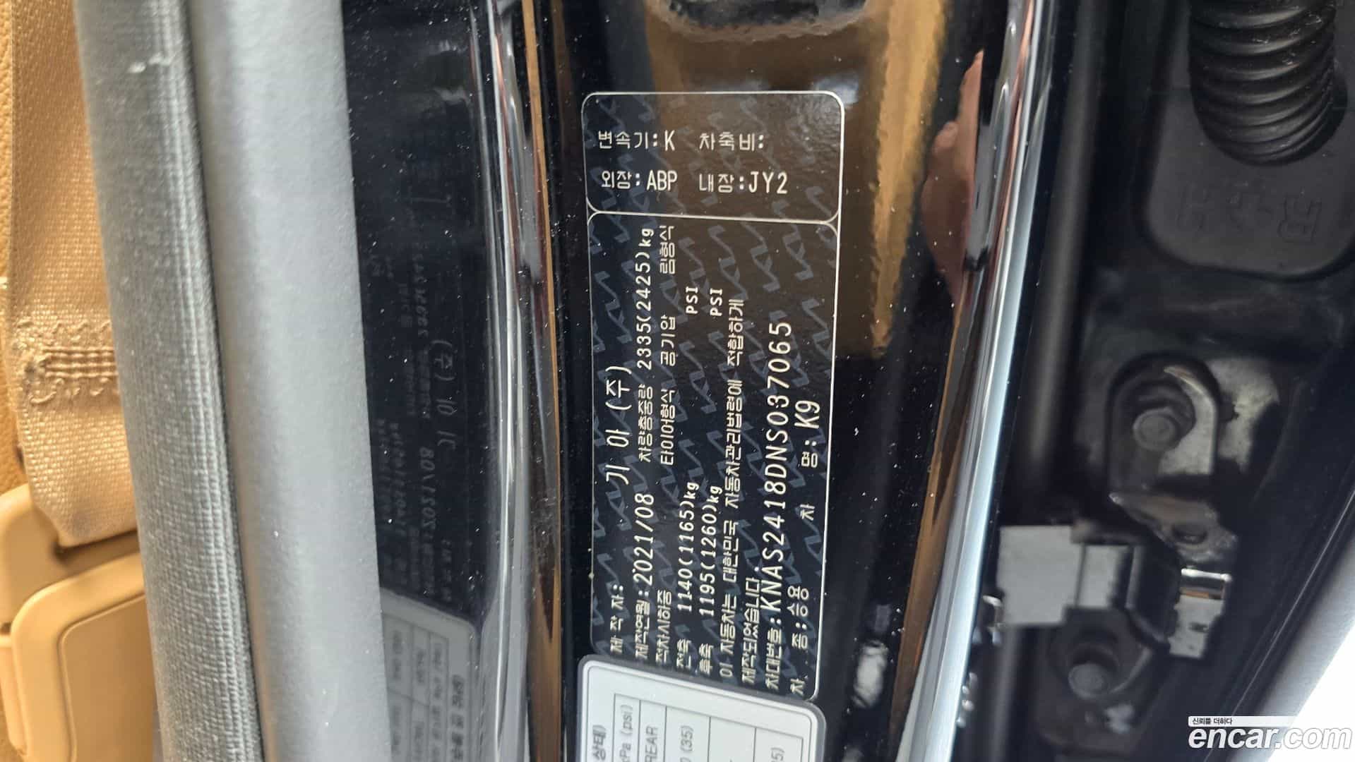 K9 Kia 2021.7-OPTION-049