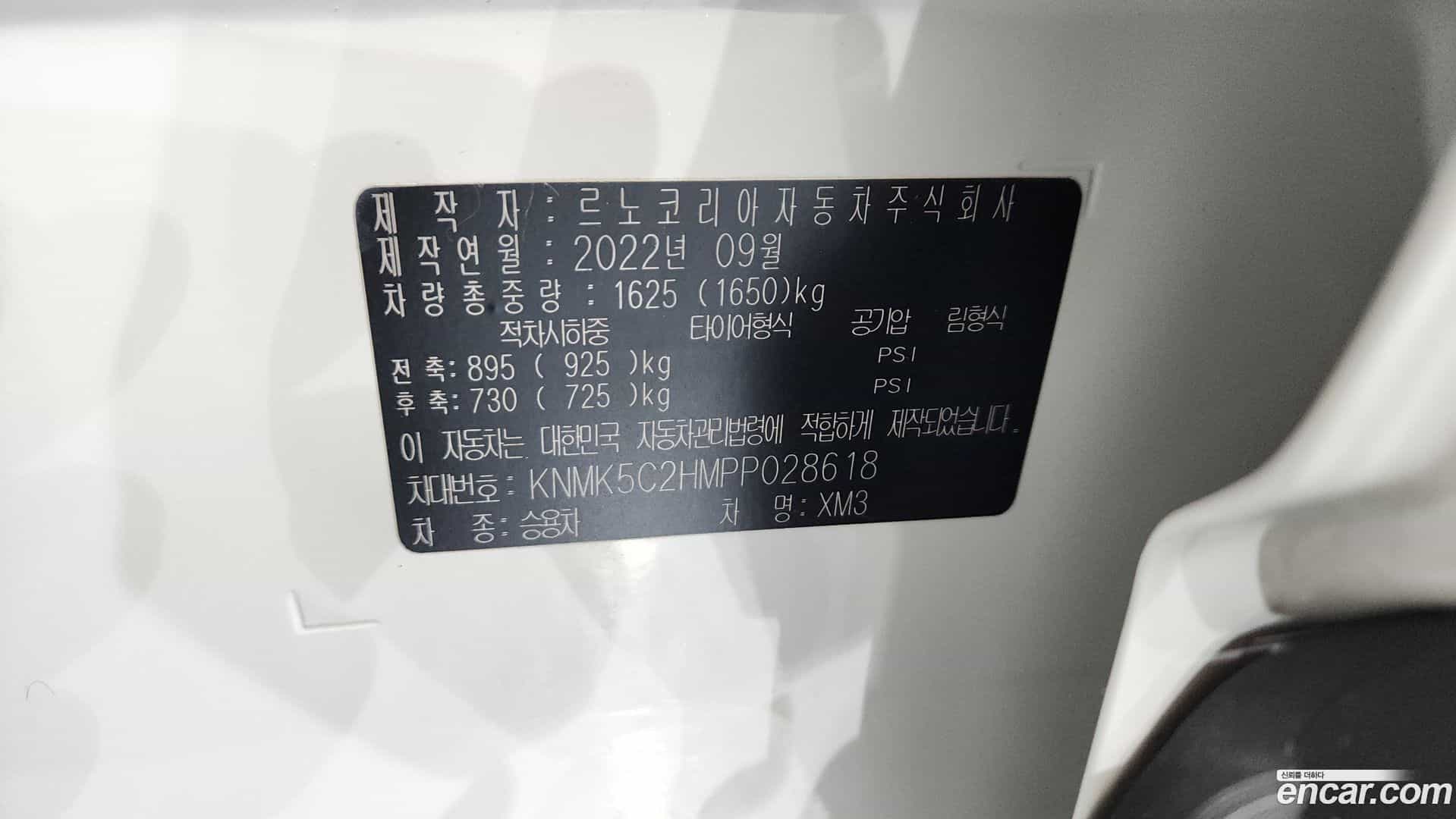 XM3 Renault Korea 2022.8-OPTION-023