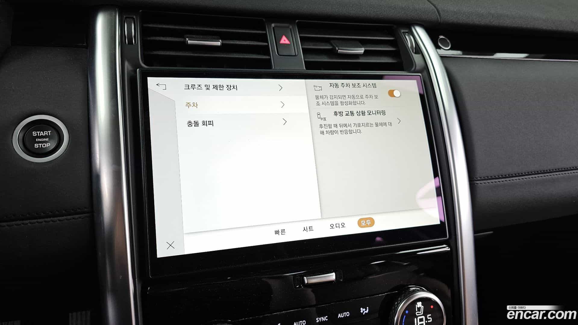Discovery Land Rover 2022.0-OPTION-047
