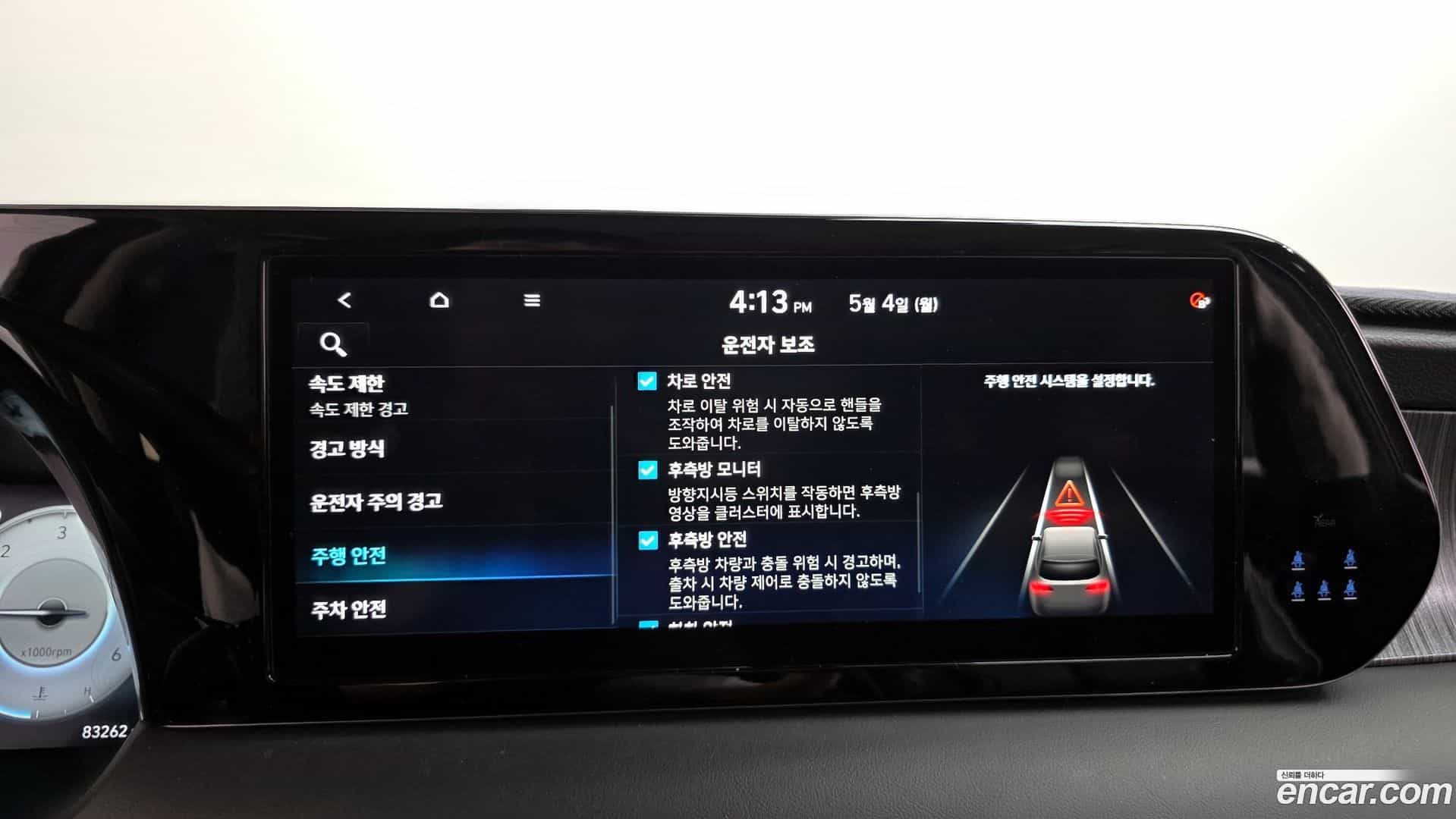 Palisade Hyundai 2024.0-OPTION-048