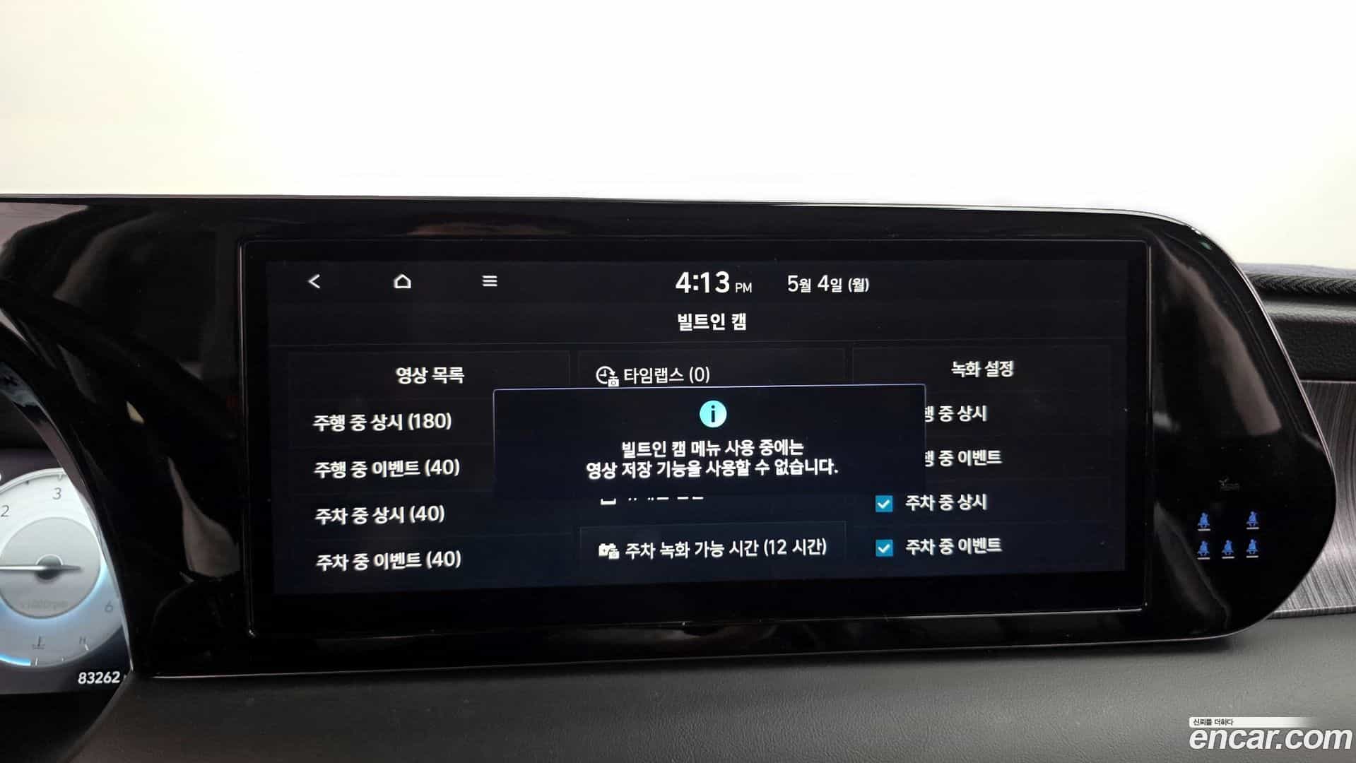 Palisade Hyundai 2024.0-OPTION-049