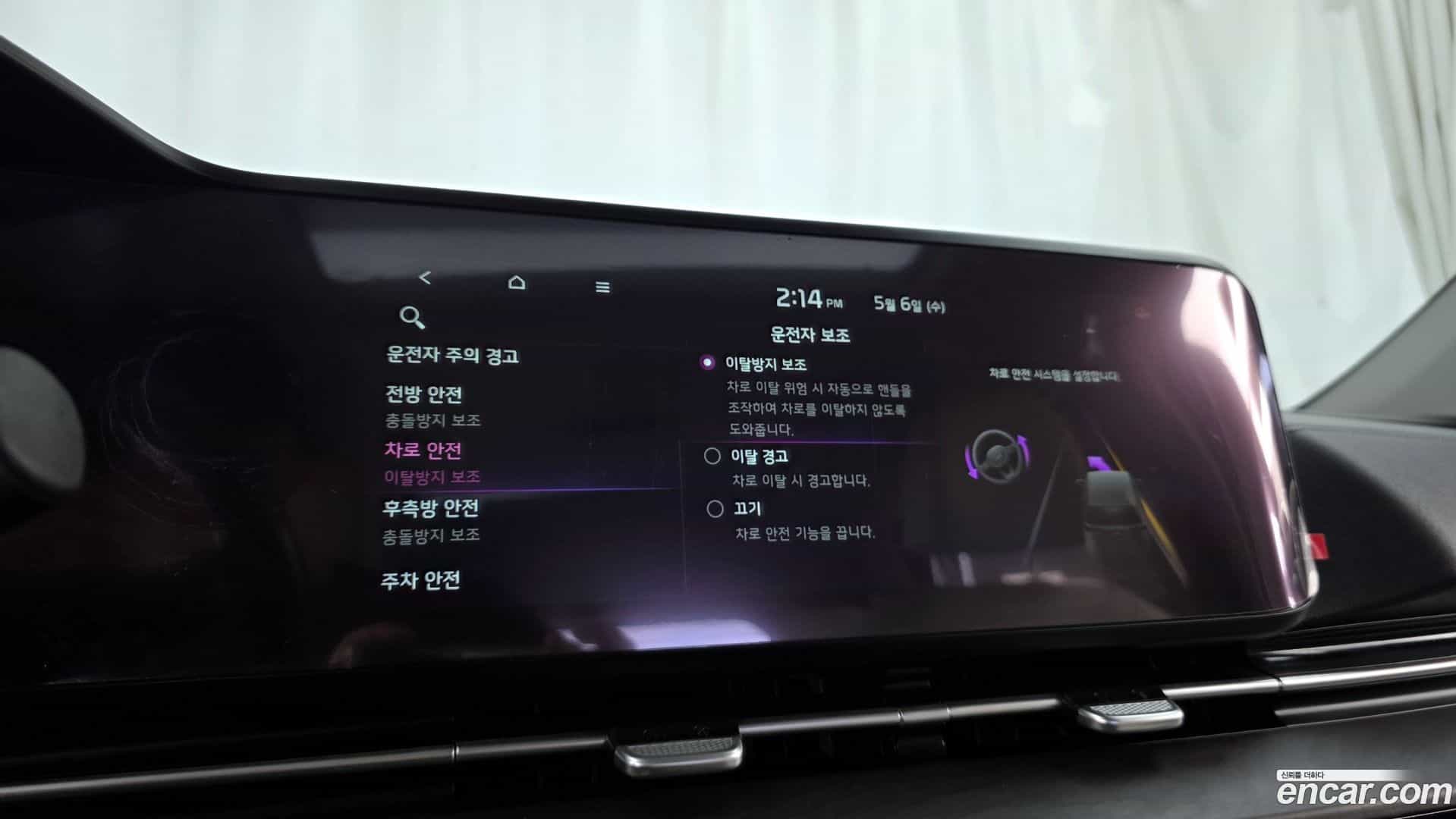 Canival Kia 2021.3-OPTION-046