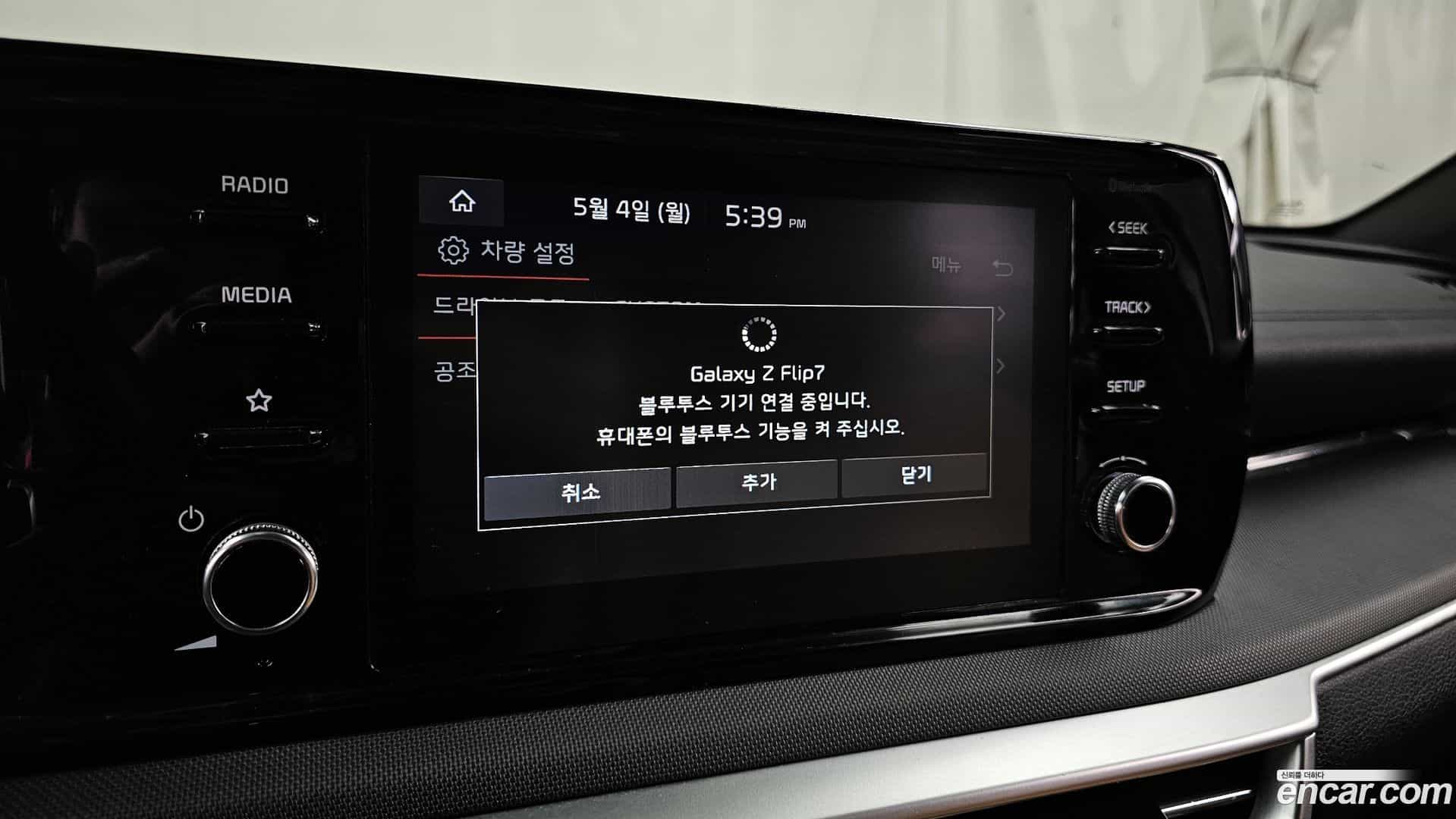 K5 Kia 2020.10-OPTION-041