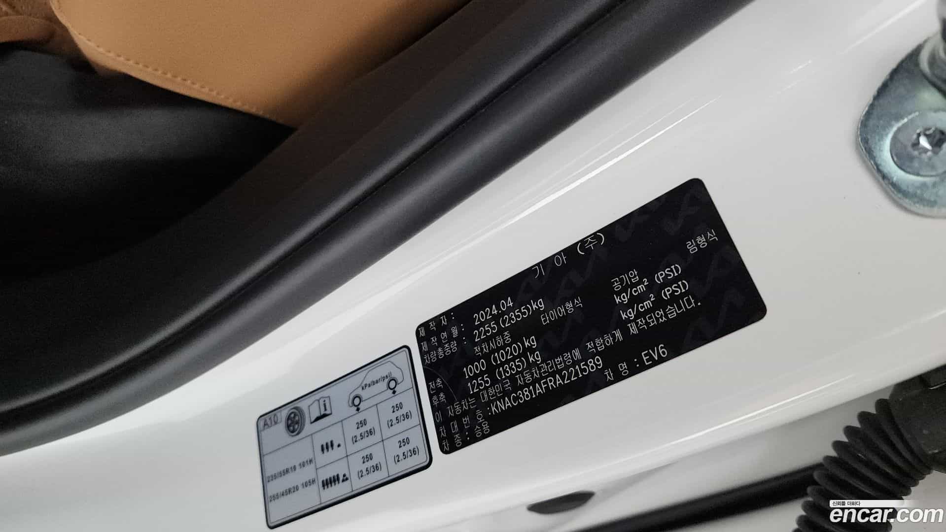 EV6 Kia 2024.5-OPTION-042