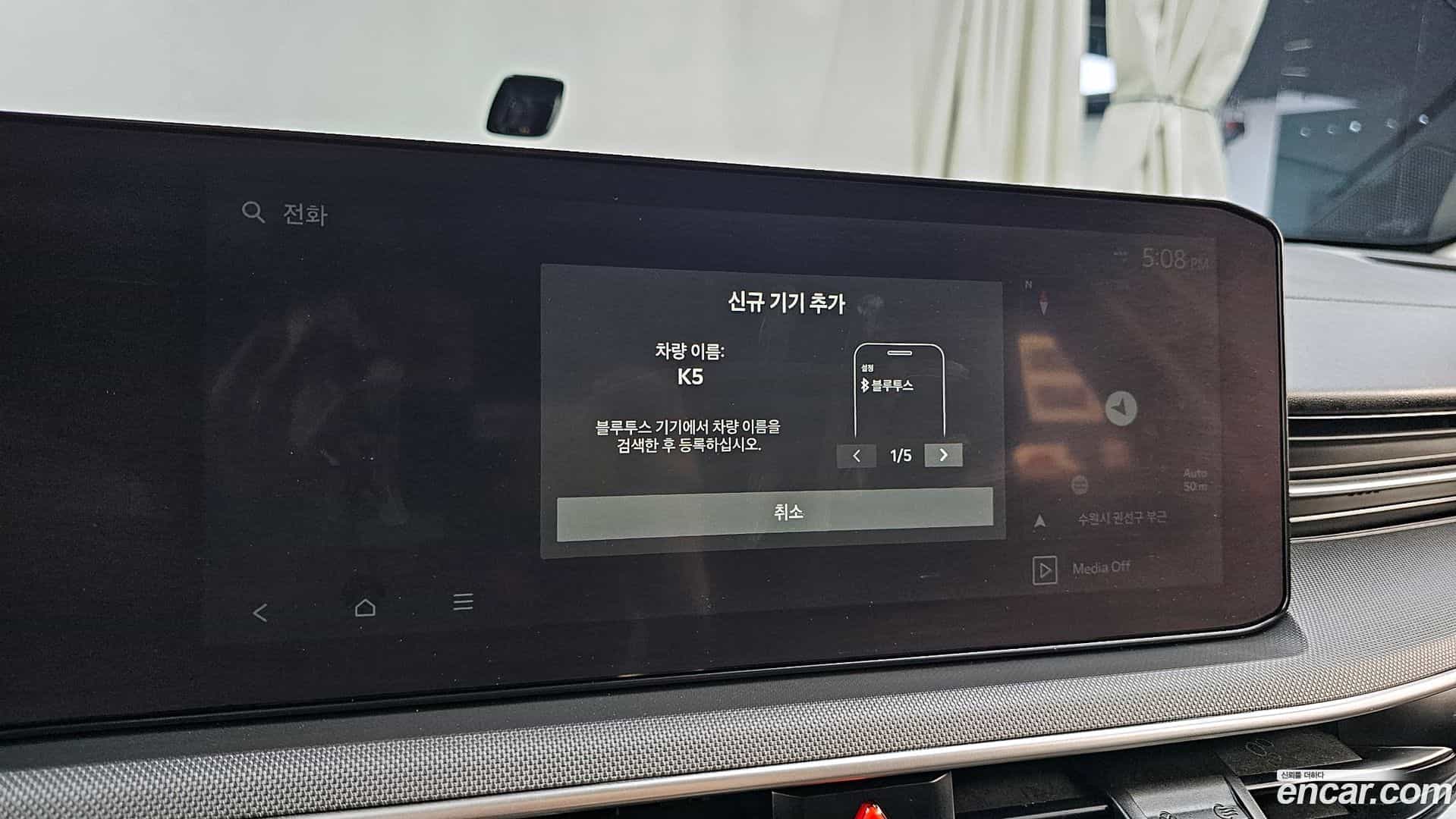 K5 Kia 2023.11-OPTION-043