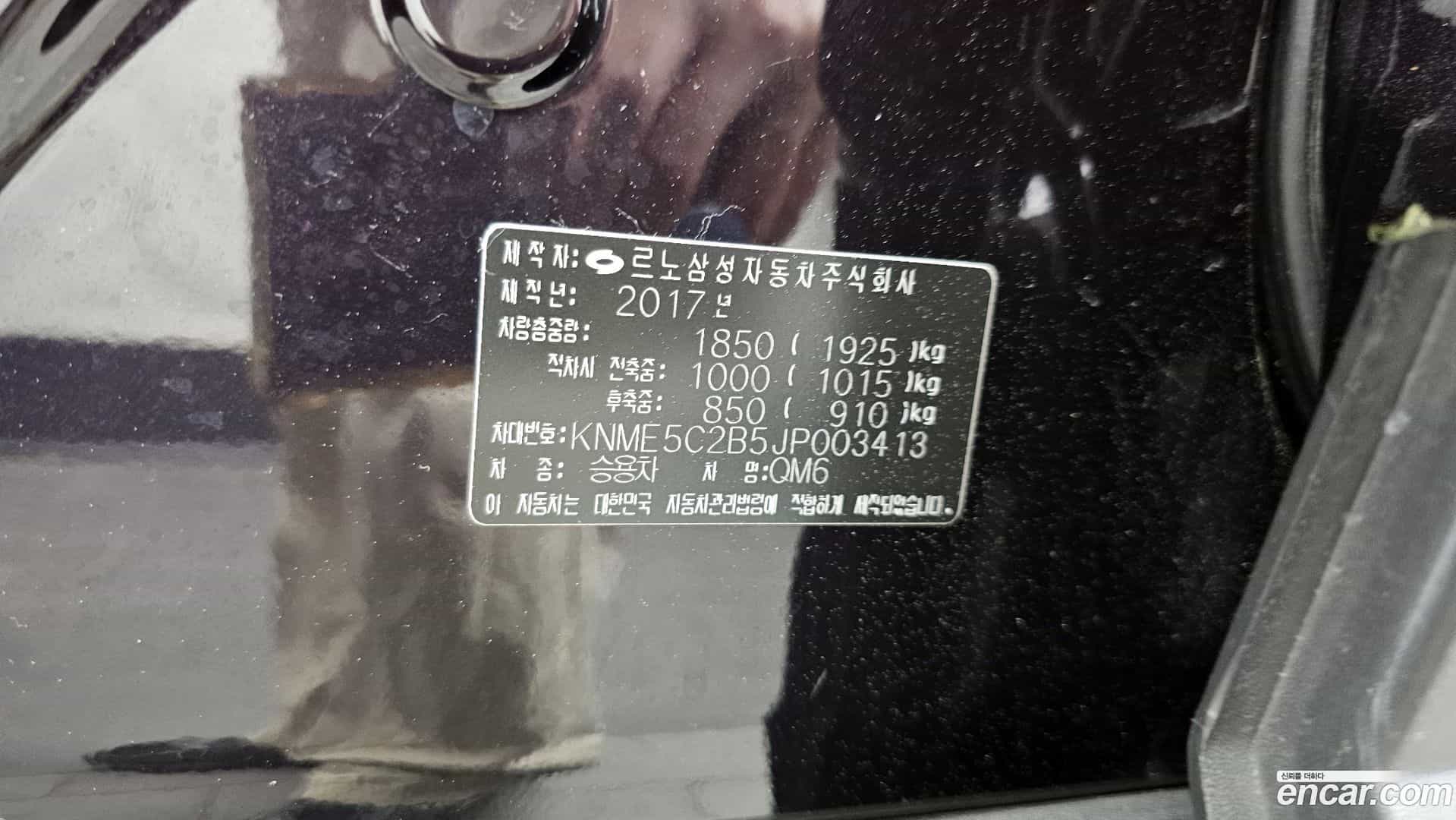 QM6 Renault Korea 2017.10-OPTION-042