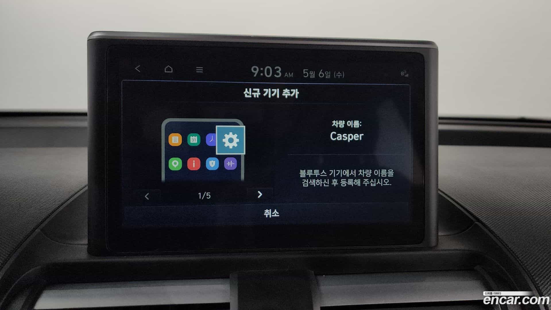 Casper Hyundai 2022.1-OPTION-048