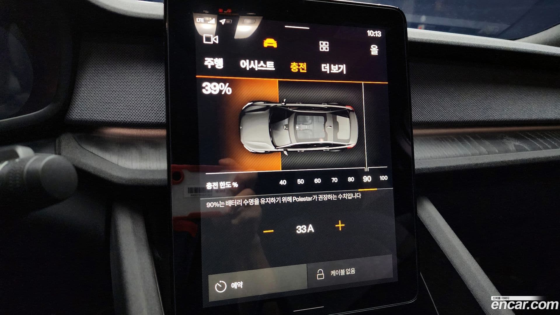Main__Slider__Photo:Polestar 2 Polestar 2022.2-32