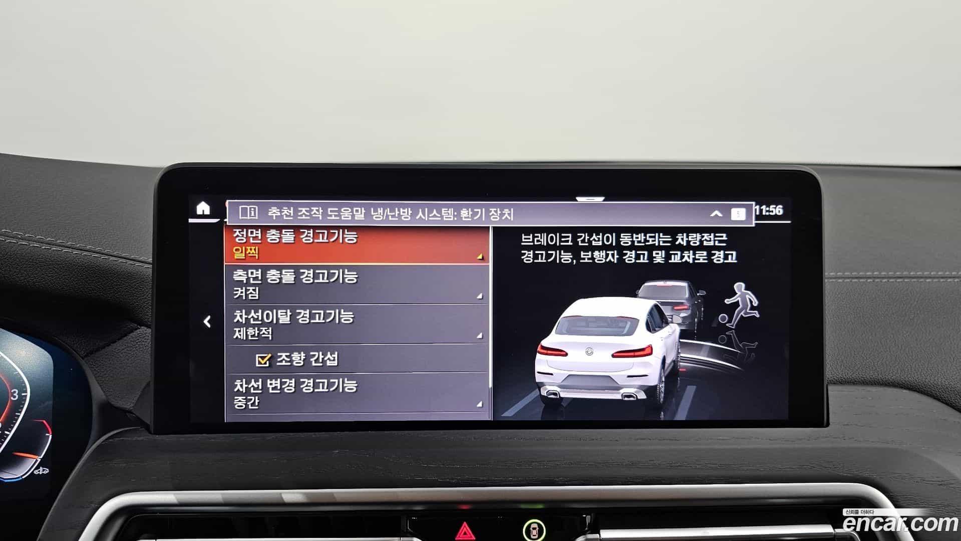 X4 BMW 2025.3-OPTION-020