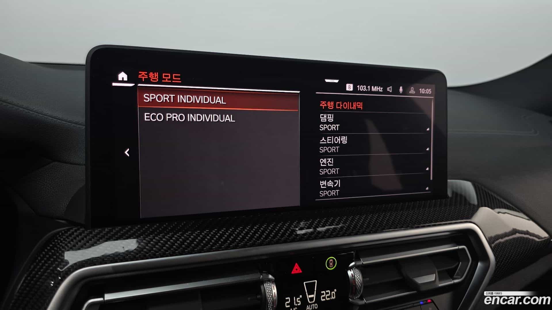 X4 BMW 2023.11-OPTION-022