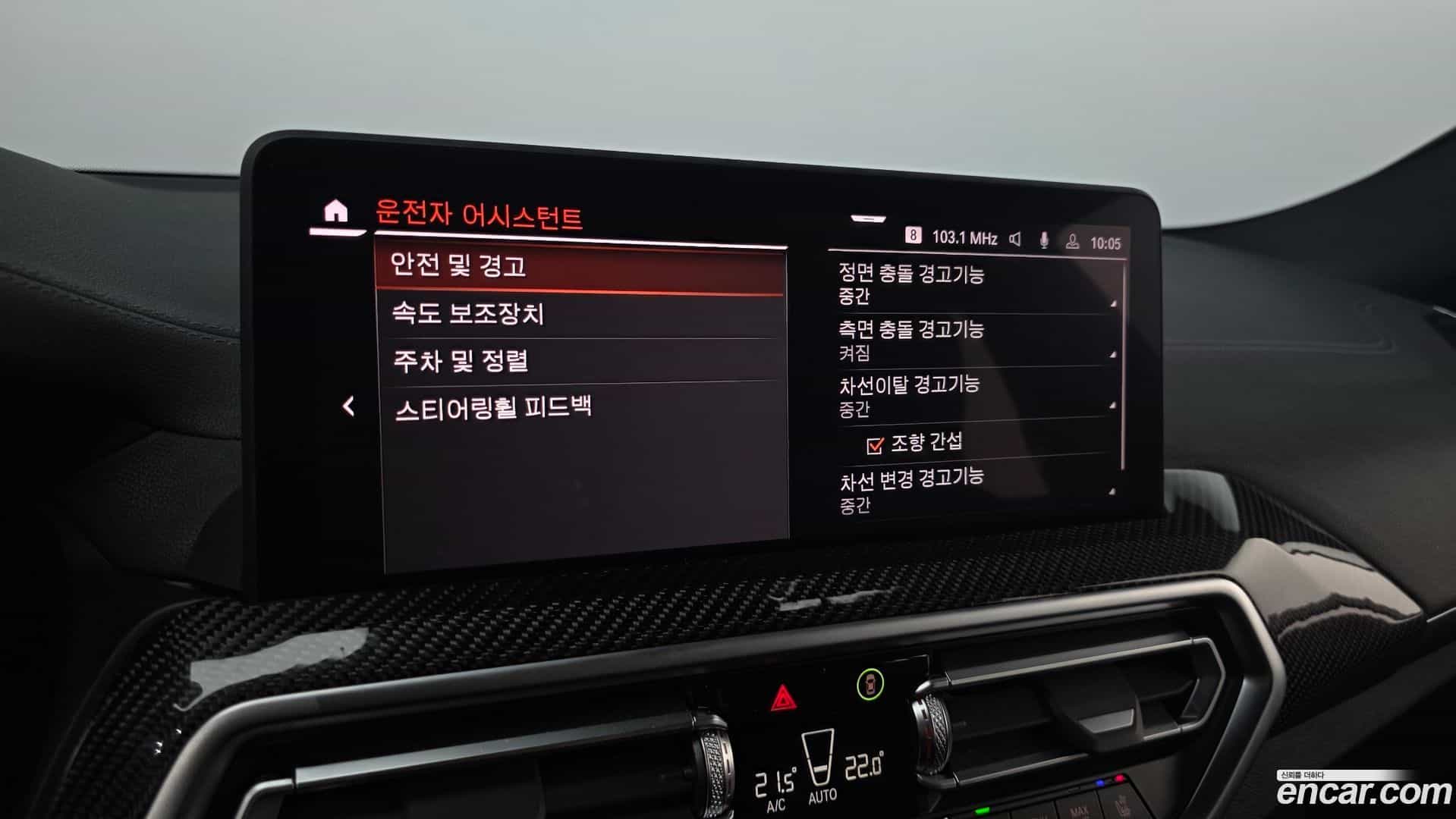 X4 BMW 2023.11-OPTION-043