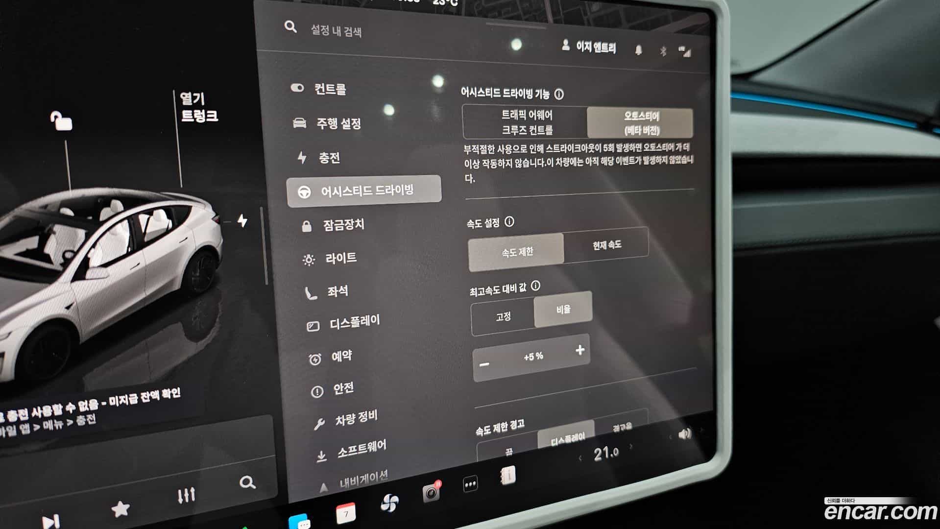 Model Y Tesla 2025.8-OPTION-048