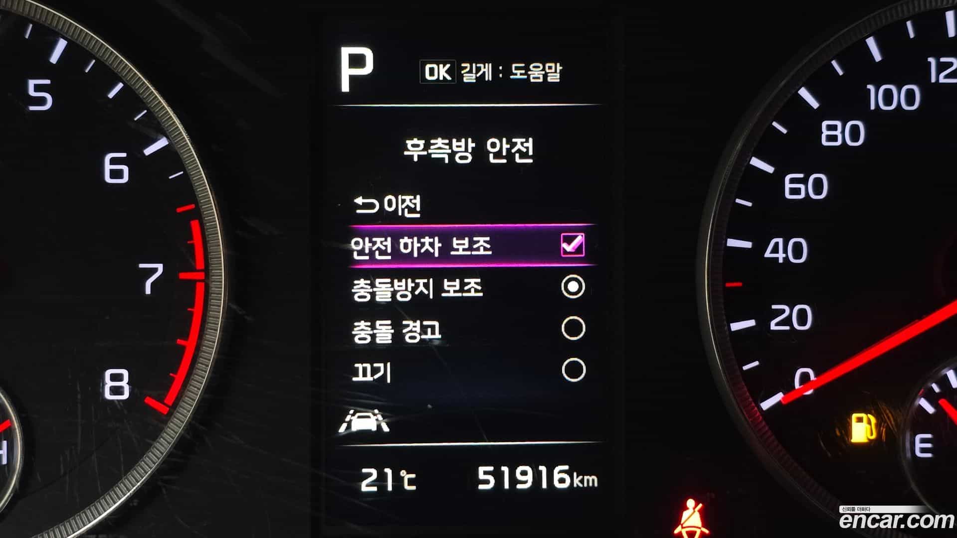 K5 Kia 2023.0-OPTION-019
