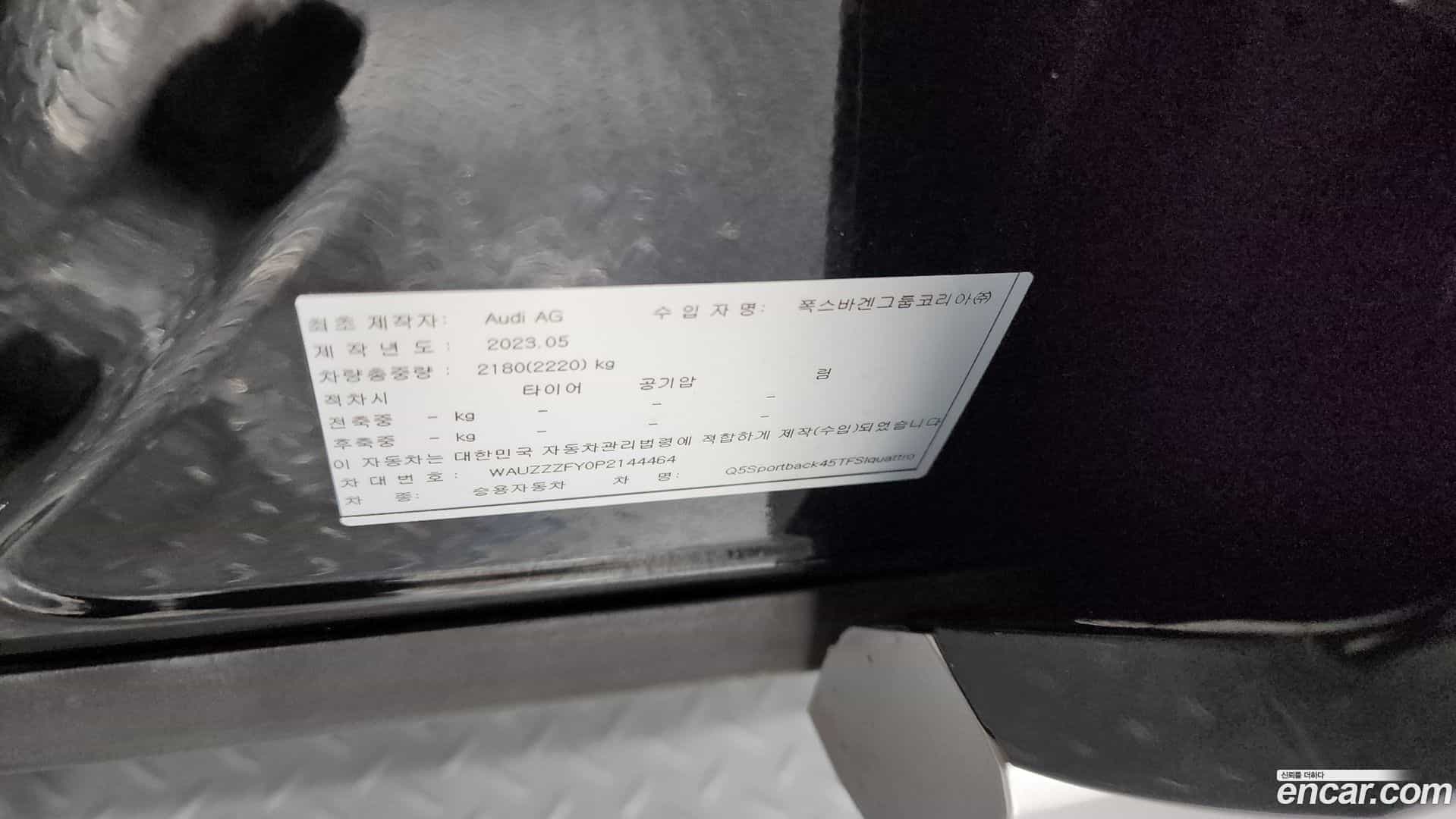 Q5 Audi 2023.7-OPTION-044
