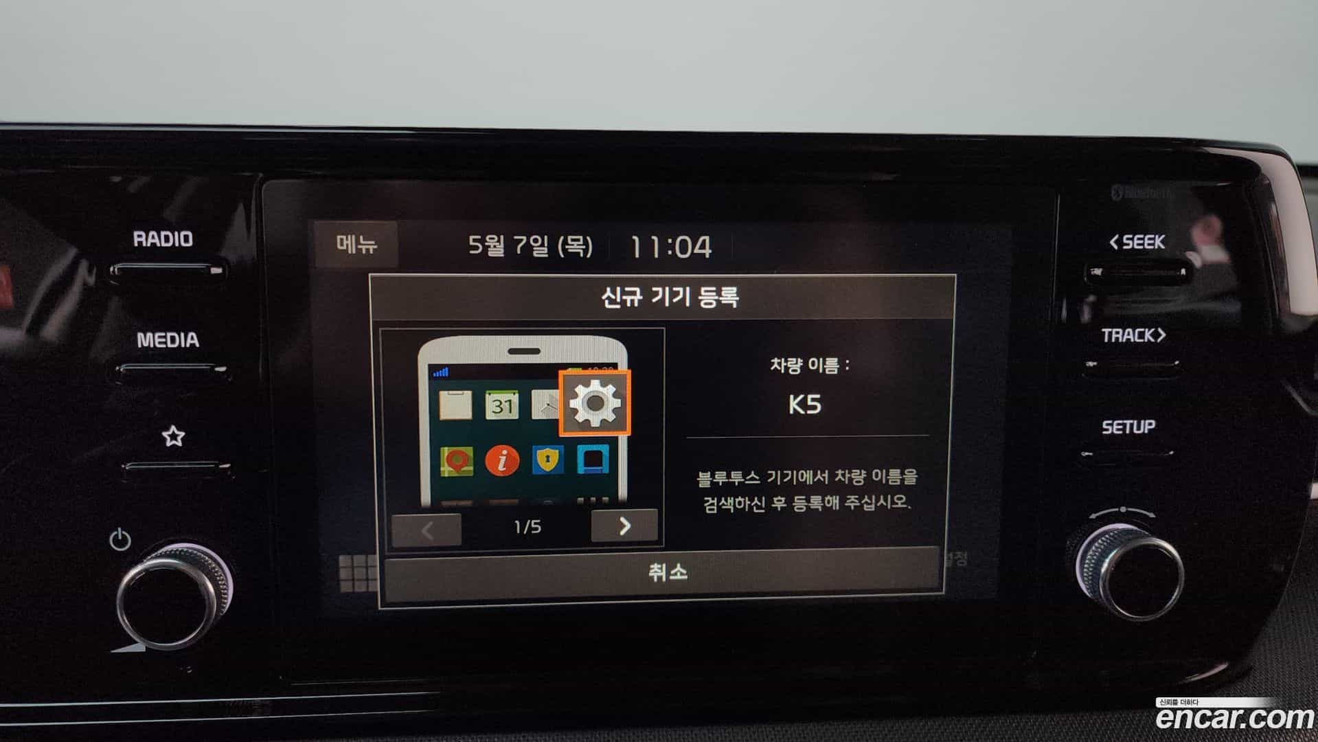 K5 Kia 2020.8-OPTION-046