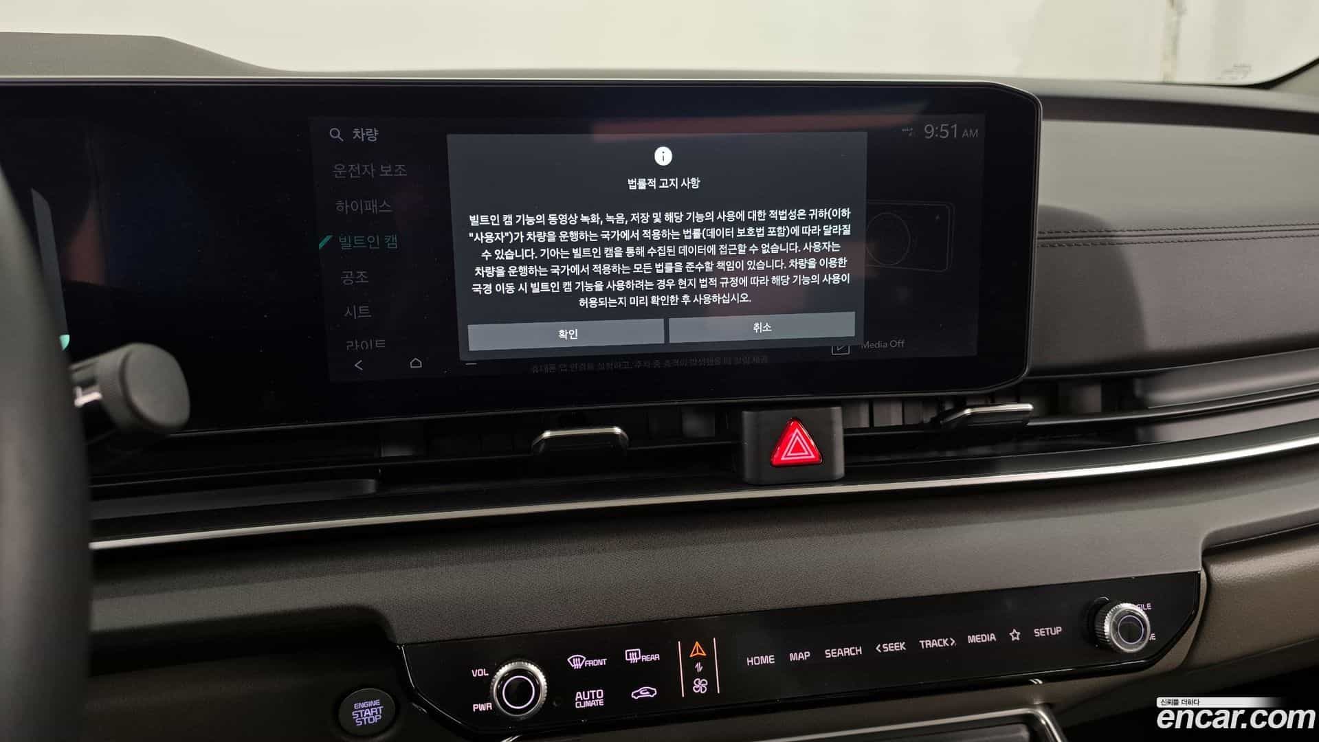 Canival Kia 2025.0-OPTION-045