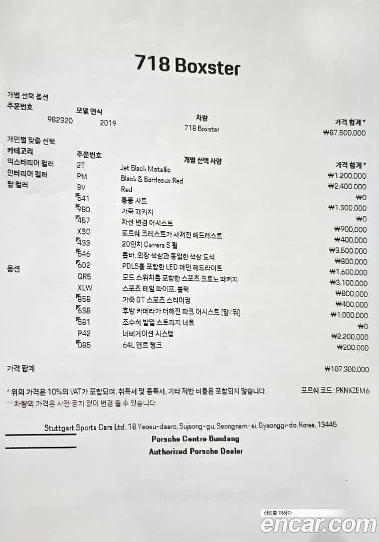 718 Porsche 2019.11-OPTION-022