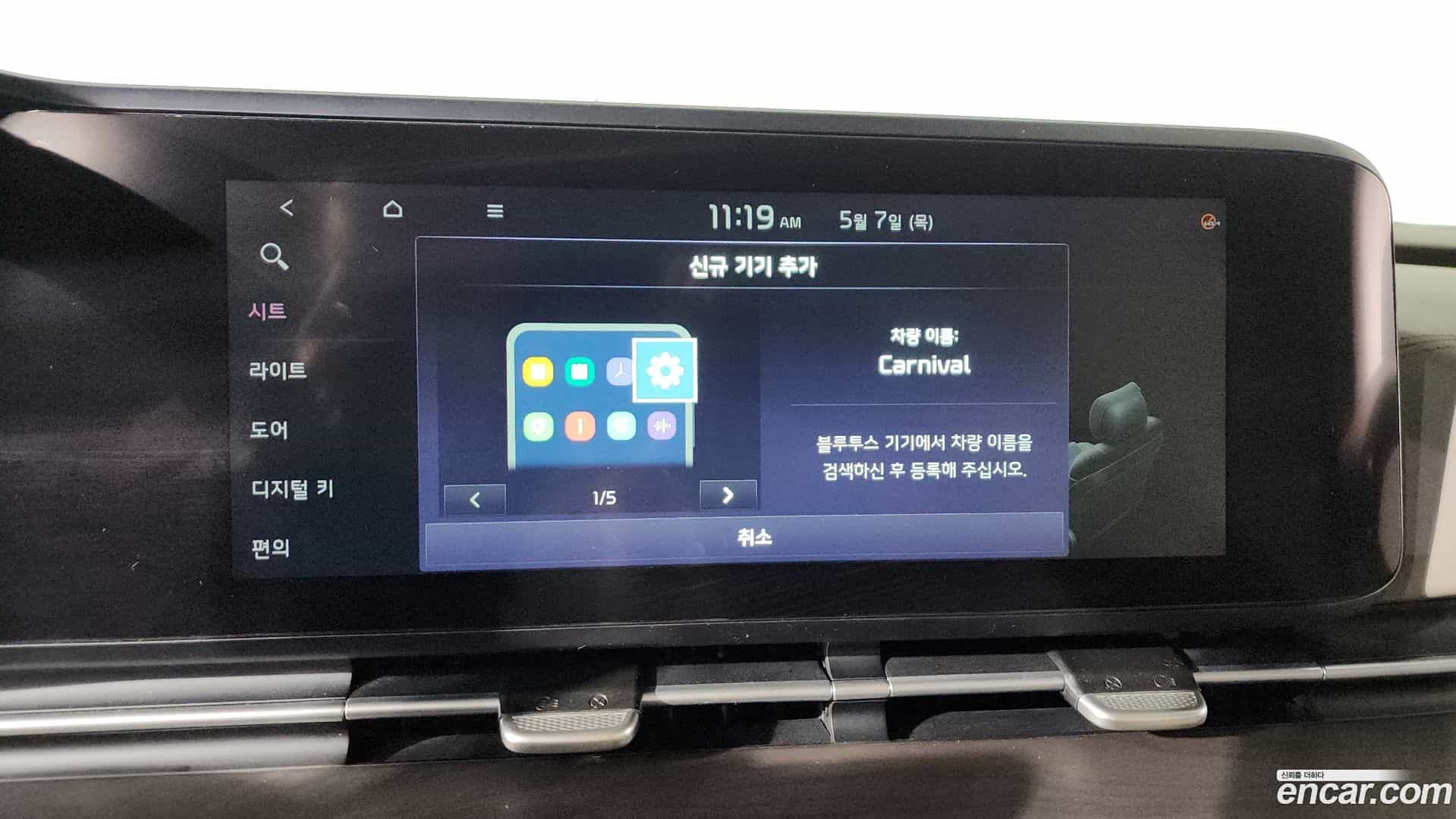 Canival Kia 2022.6-OPTION-047