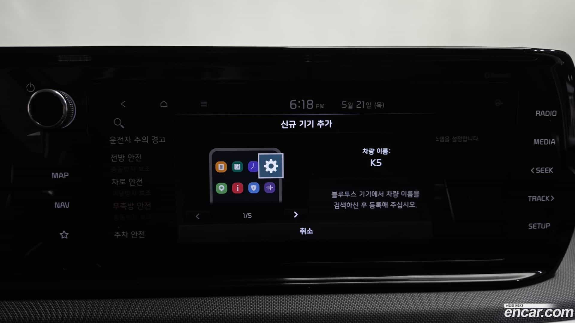 K5 Kia 2020.2-OPTION-043