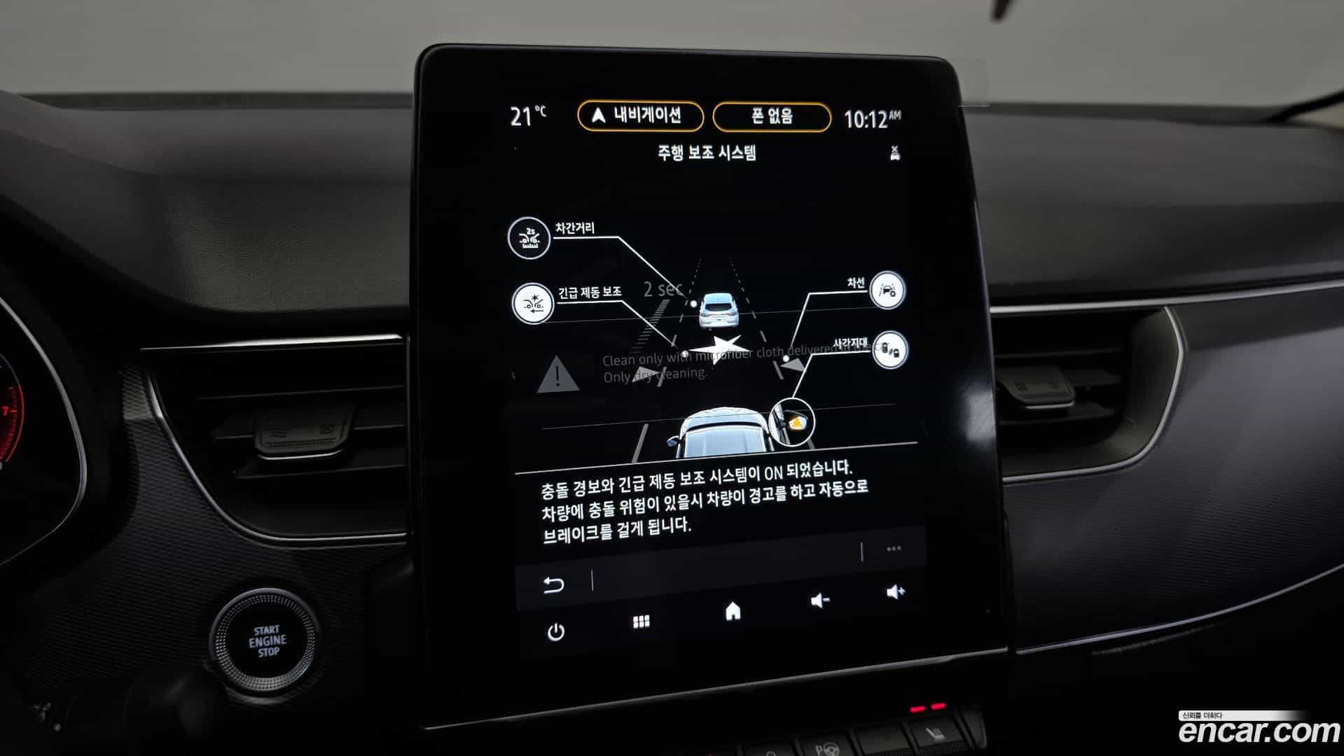 XM3 Renault Korea 2020.5-OPTION-020