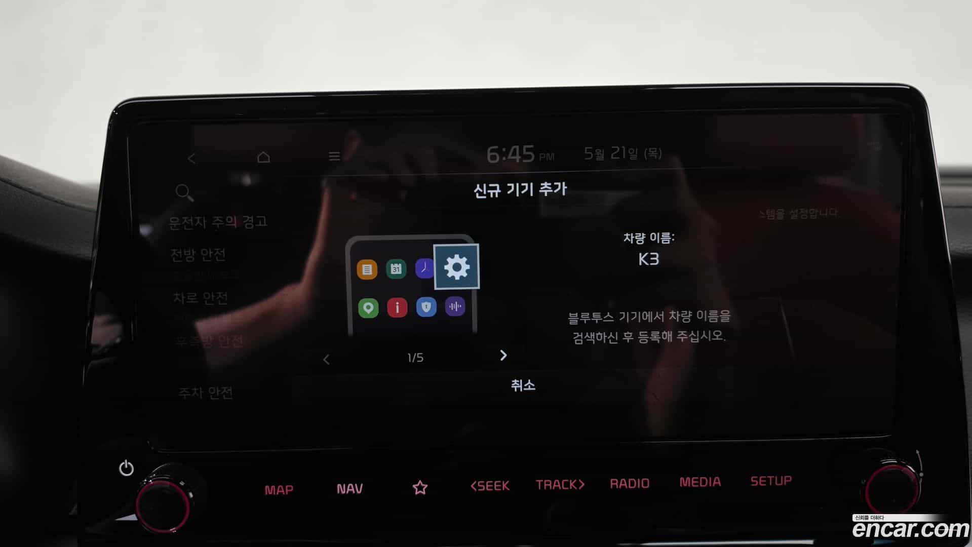 K3 Kia 2024.3-OPTION-047