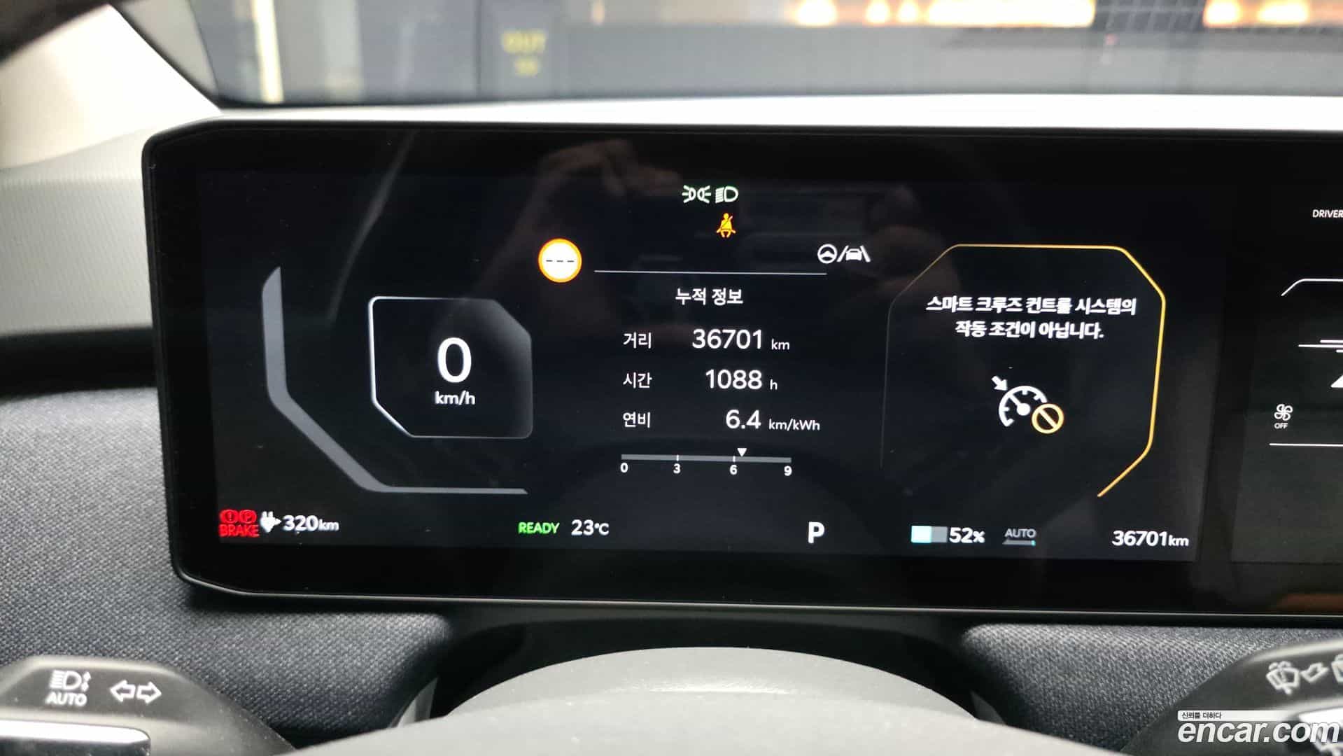 EV3 Kia 2024.8-INNER-008