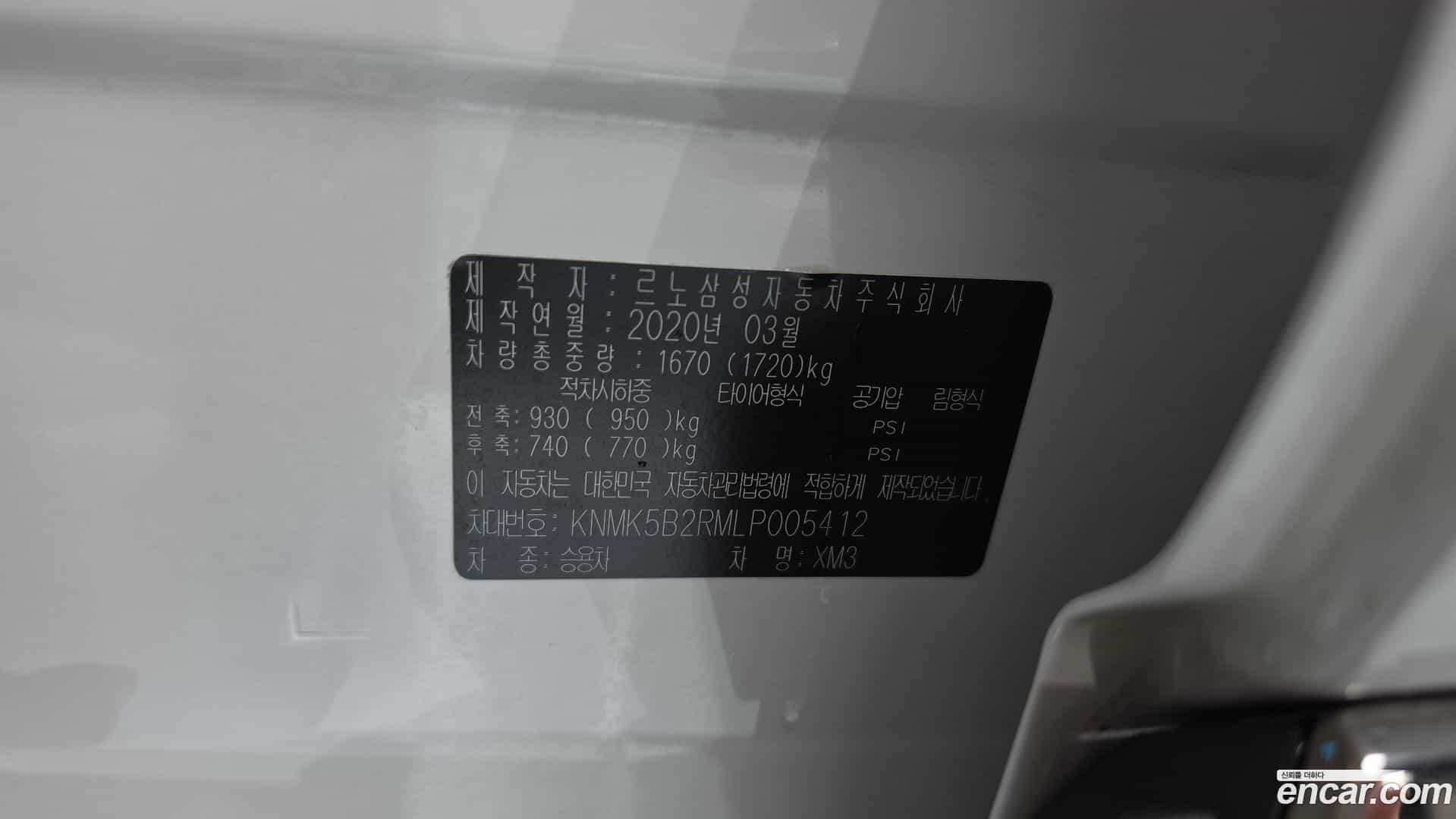 XM3 Renault Korea 2020.2-OPTION-023