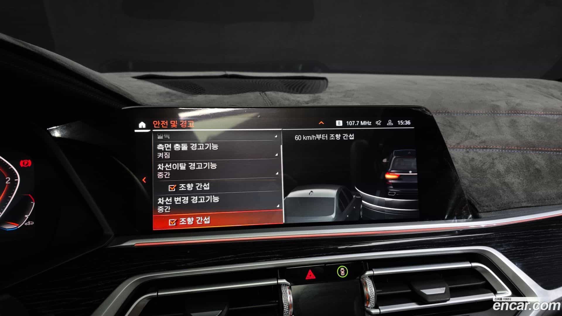 X7 BMW 2020.4-OPTION-020
