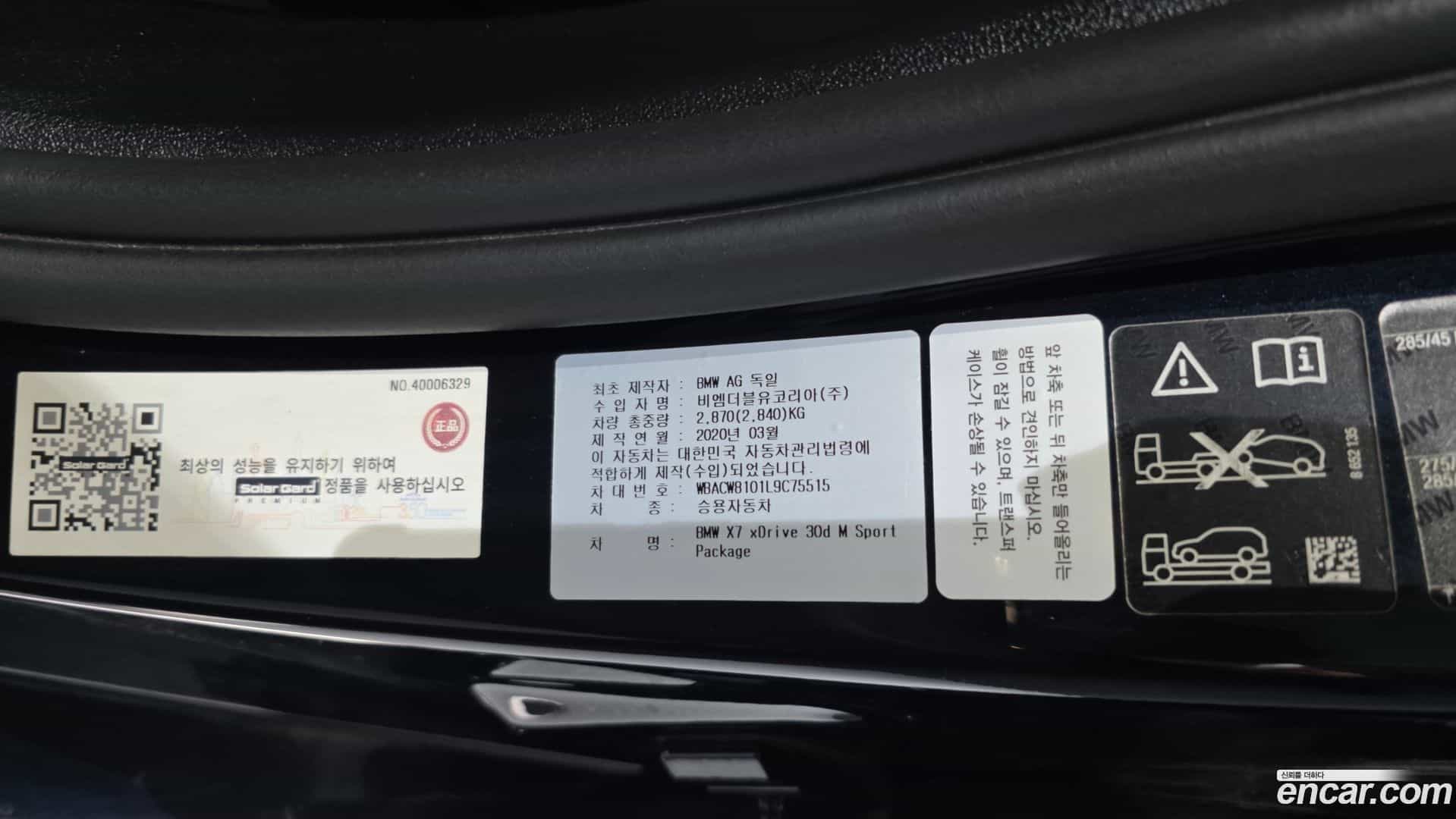 X7 BMW 2020.4-OPTION-052