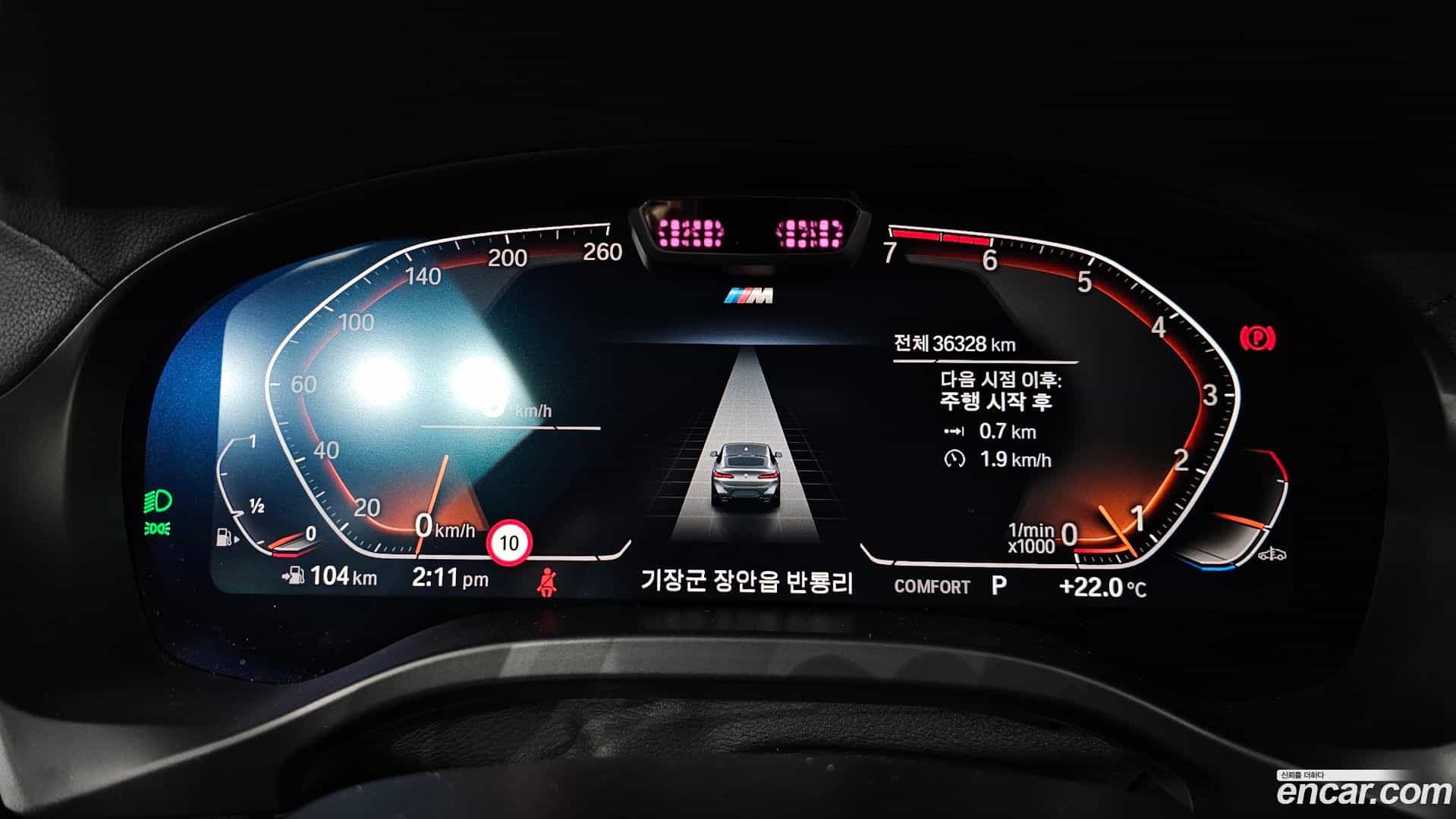 X4 BMW 2023.0-INNER-008