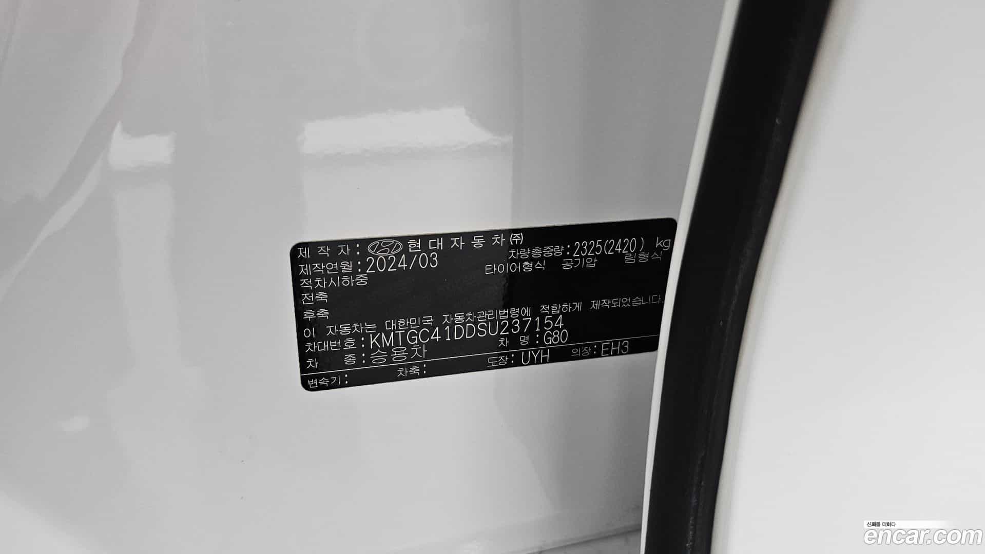 G80 Genesis 2024.5-OPTION-040