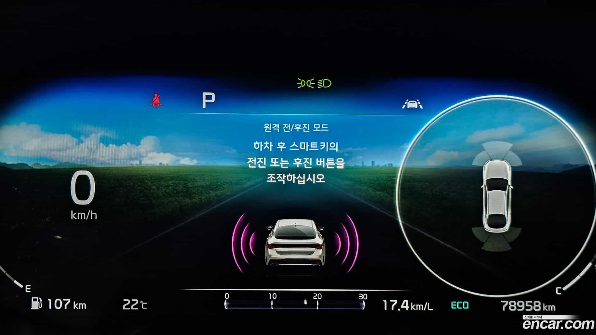 K5 Kia 2023.2-OPTION-043
