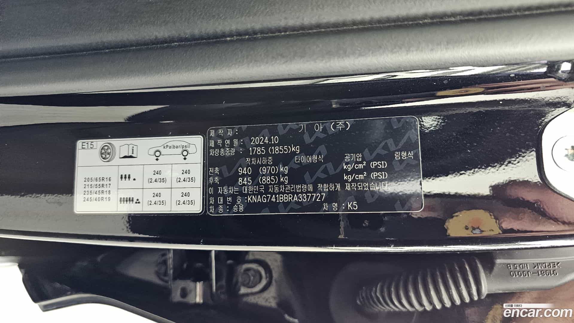 K5 Kia 2024.9-OPTION-043