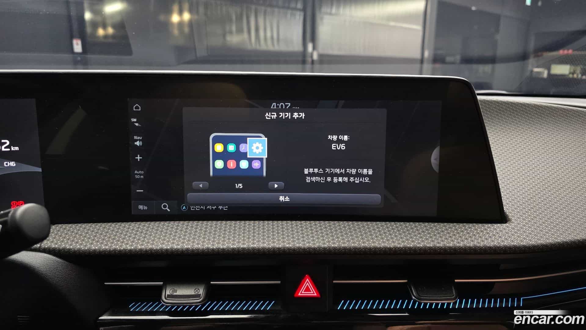 EV6 Kia 2022.1-OPTION-041
