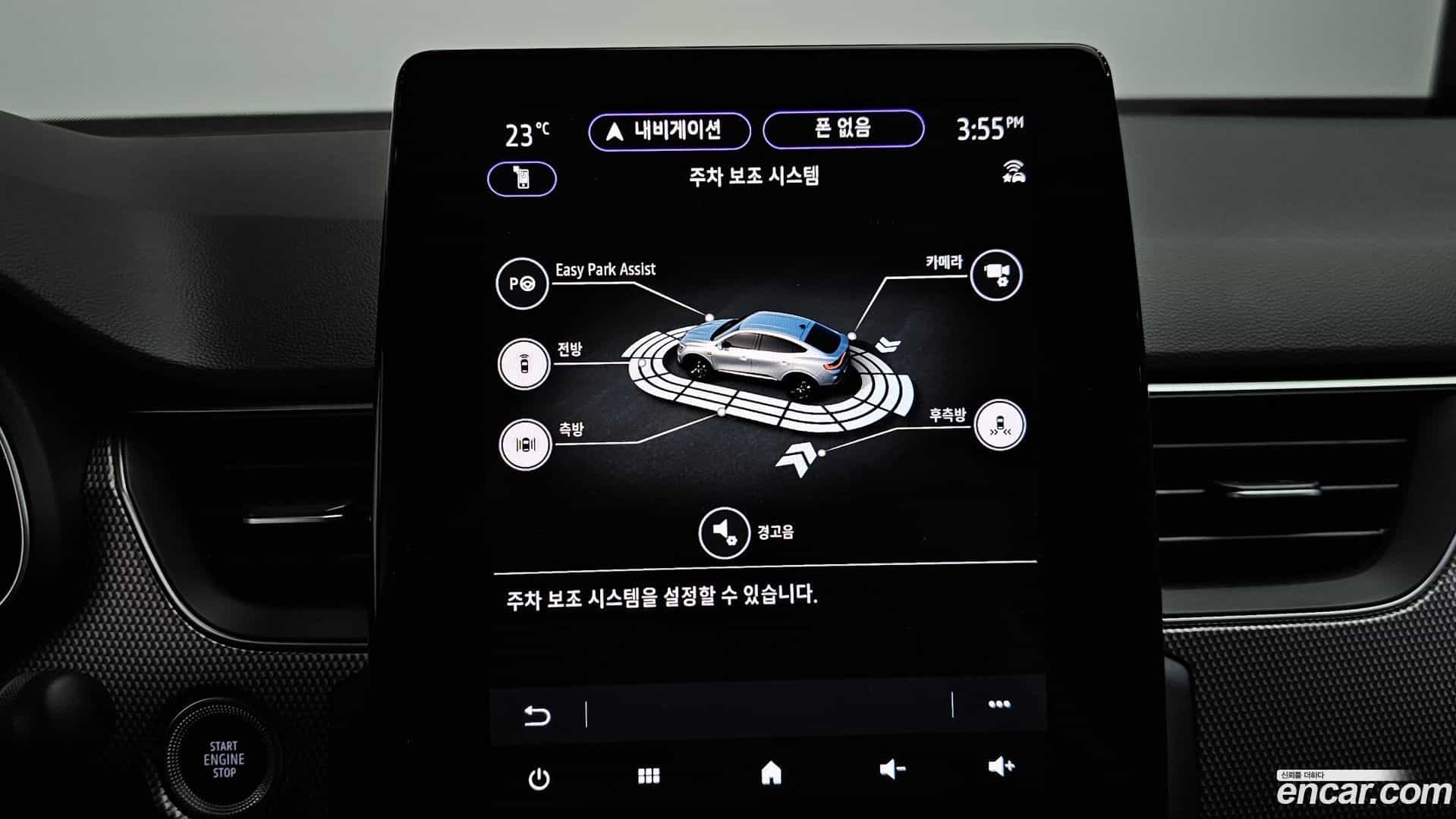 Arkana Renault Korea 2025.10-OPTION-040