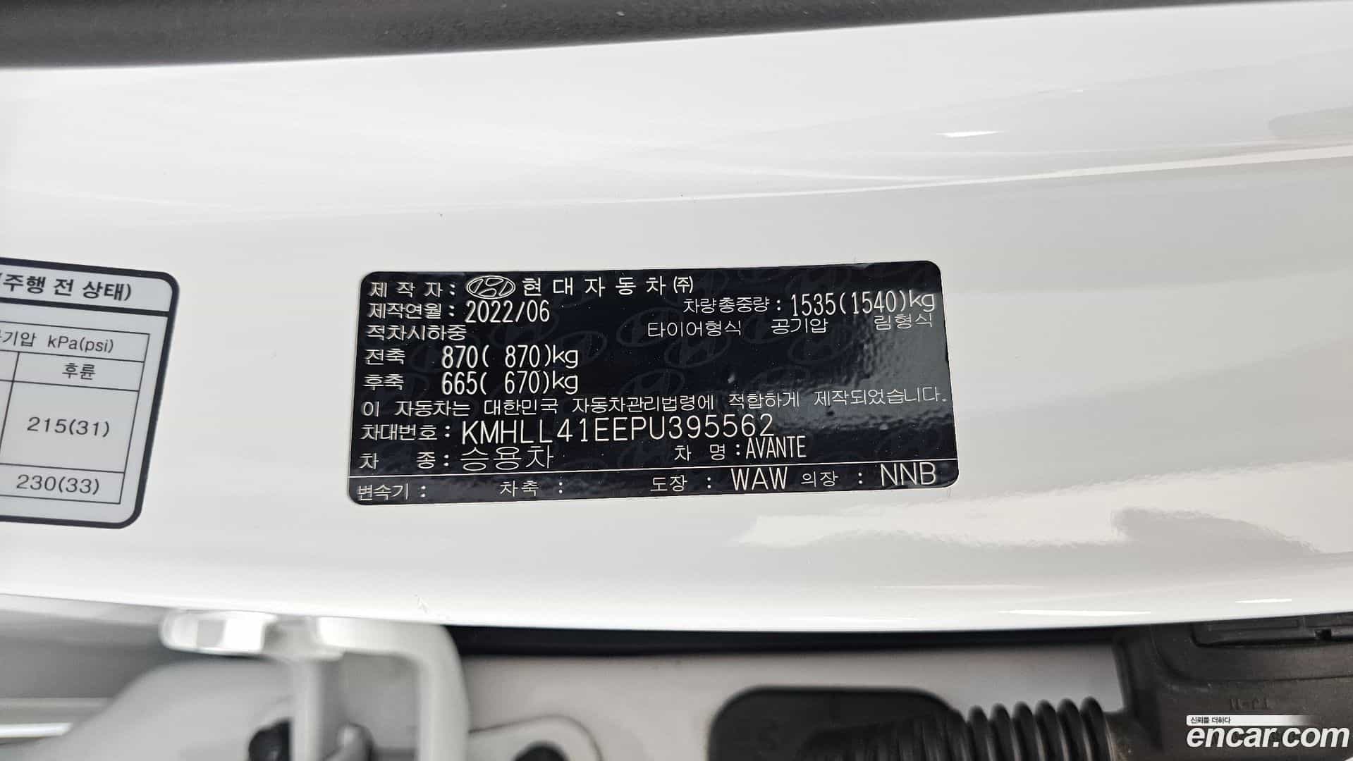 AVANTE Hyundai 2022.6-OPTION-040